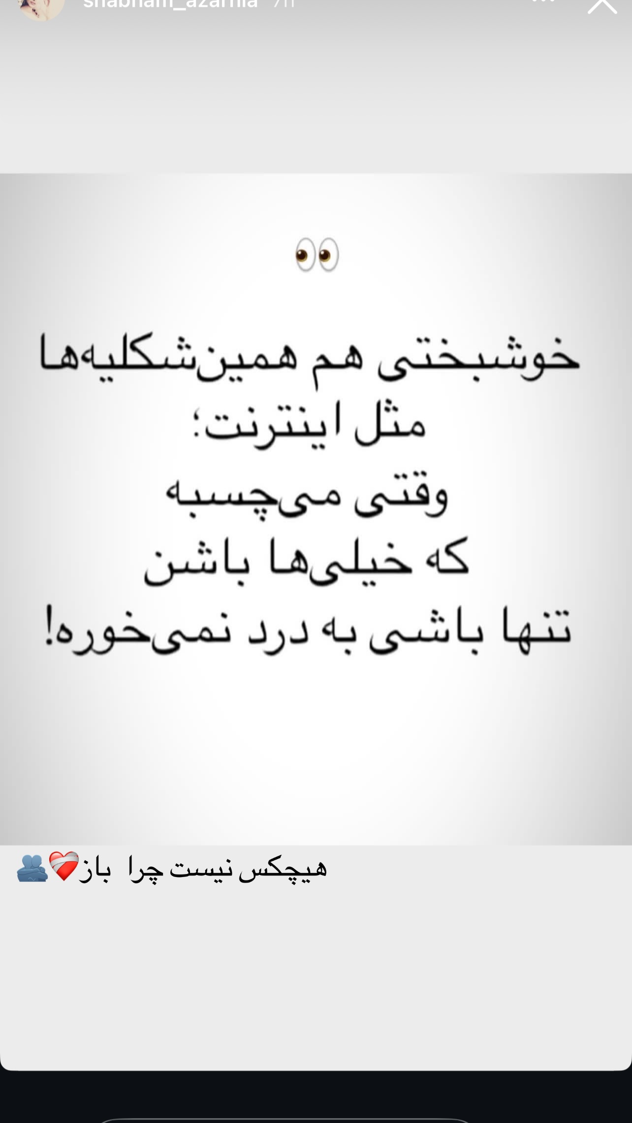  جدید ترین استوری اینستاگرام مریم سلطانی