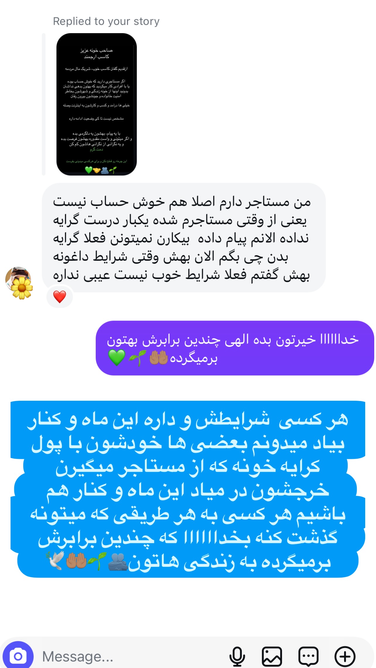  جدید ترین استوری اینستاگرام مریم سلطانی