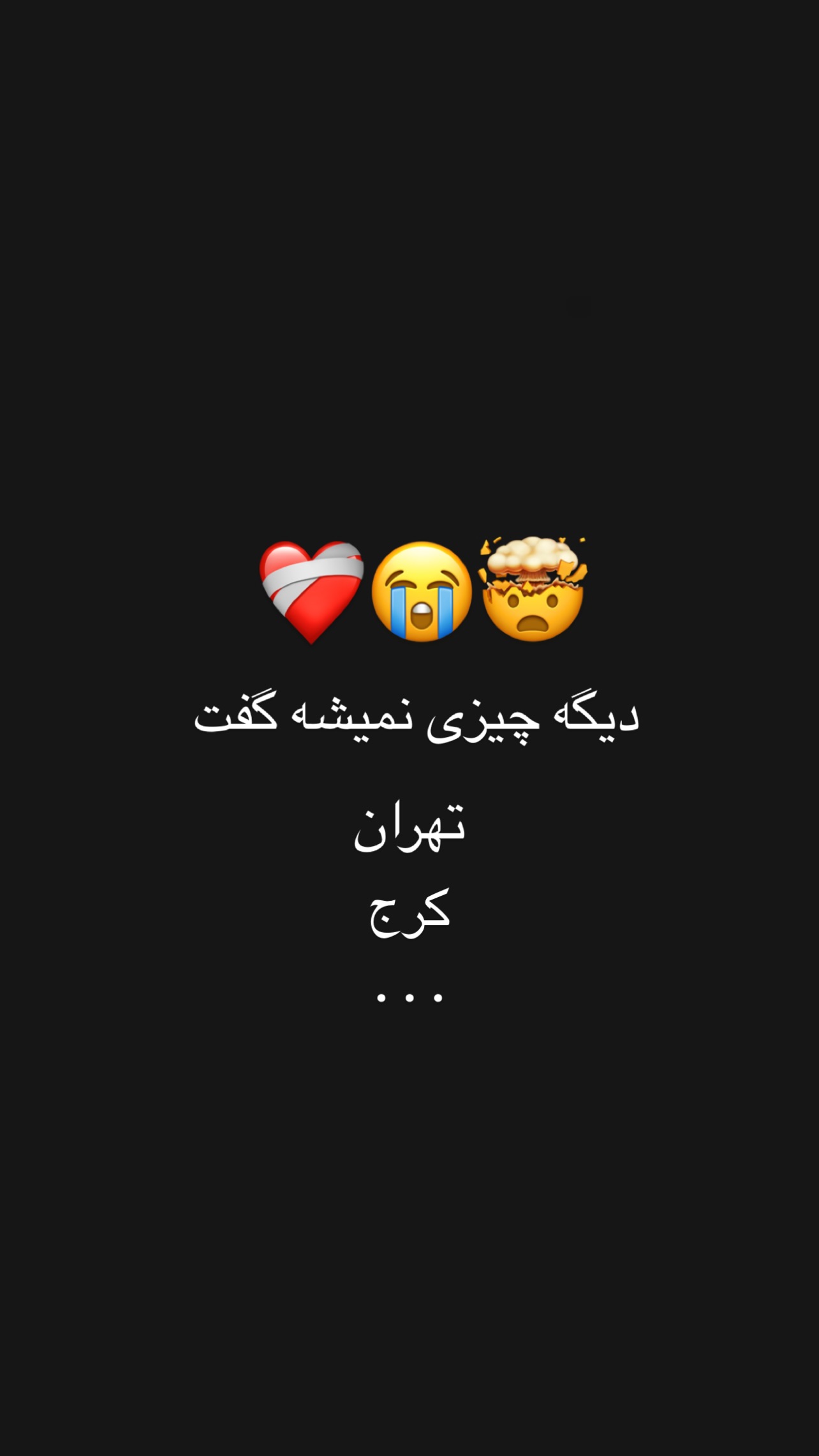  جدید ترین استوری اینستاگرام مریم سلطانی