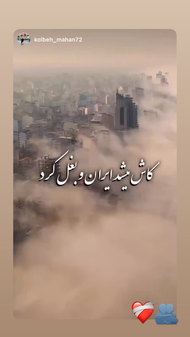  جدید ترین استوری اینستاگرام مریم سلطانی