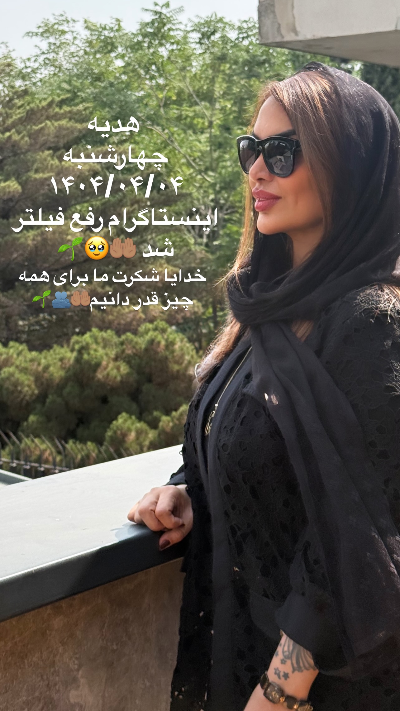  جدید ترین استوری اینستاگرام مریم سلطانی