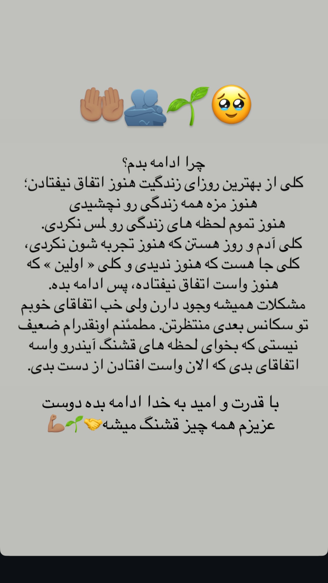  جدید ترین استوری اینستاگرام مریم سلطانی