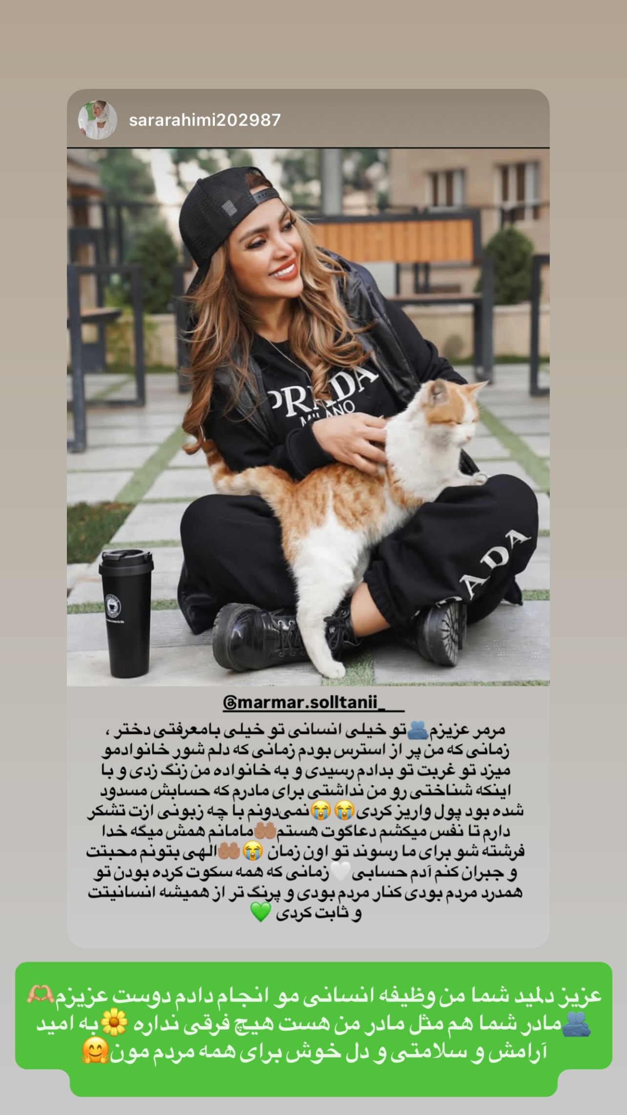  جدید ترین استوری اینستاگرام مریم سلطانی