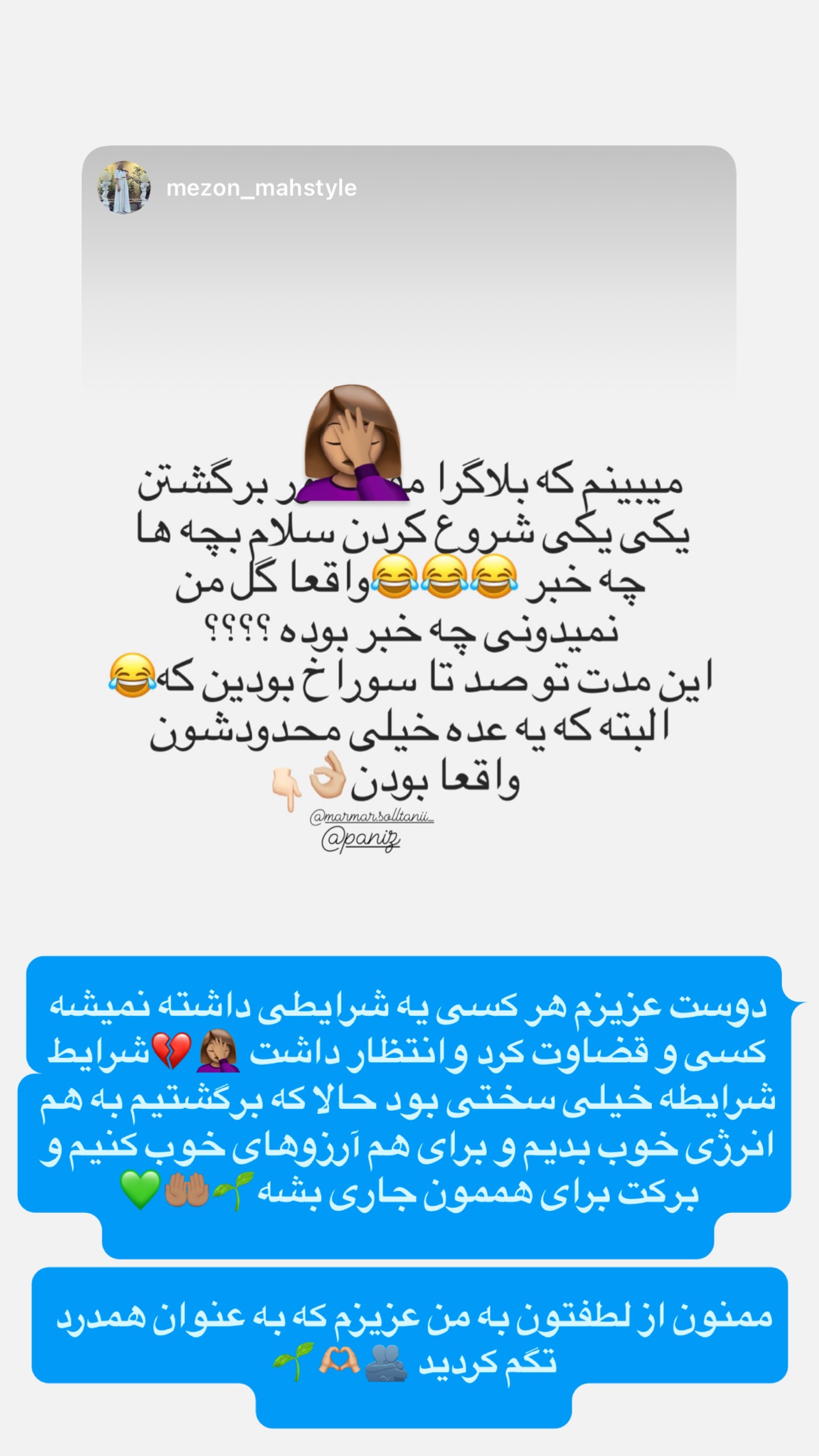  جدید ترین استوری اینستاگرام مریم سلطانی