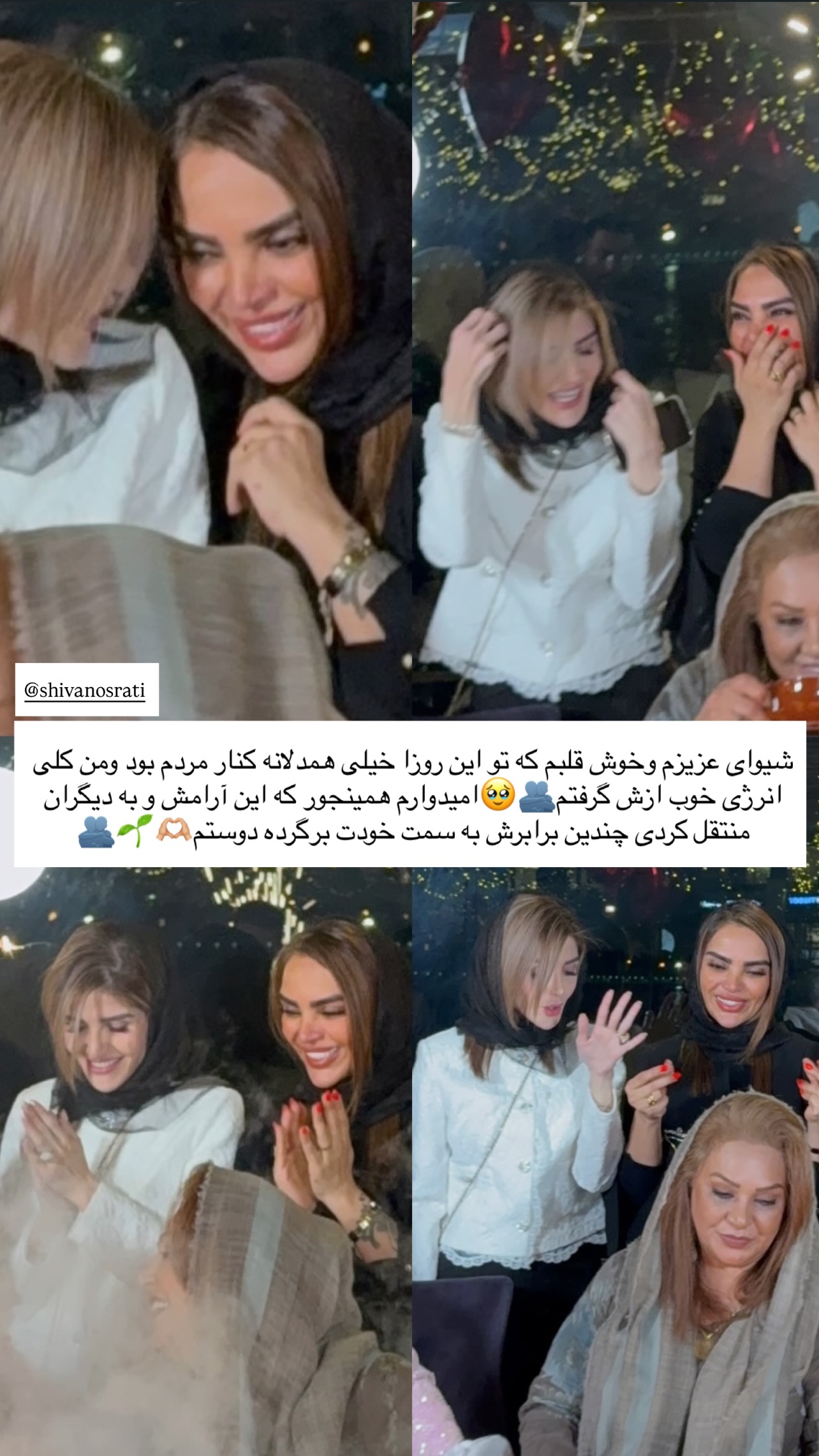  جدید ترین استوری اینستاگرام مریم سلطانی