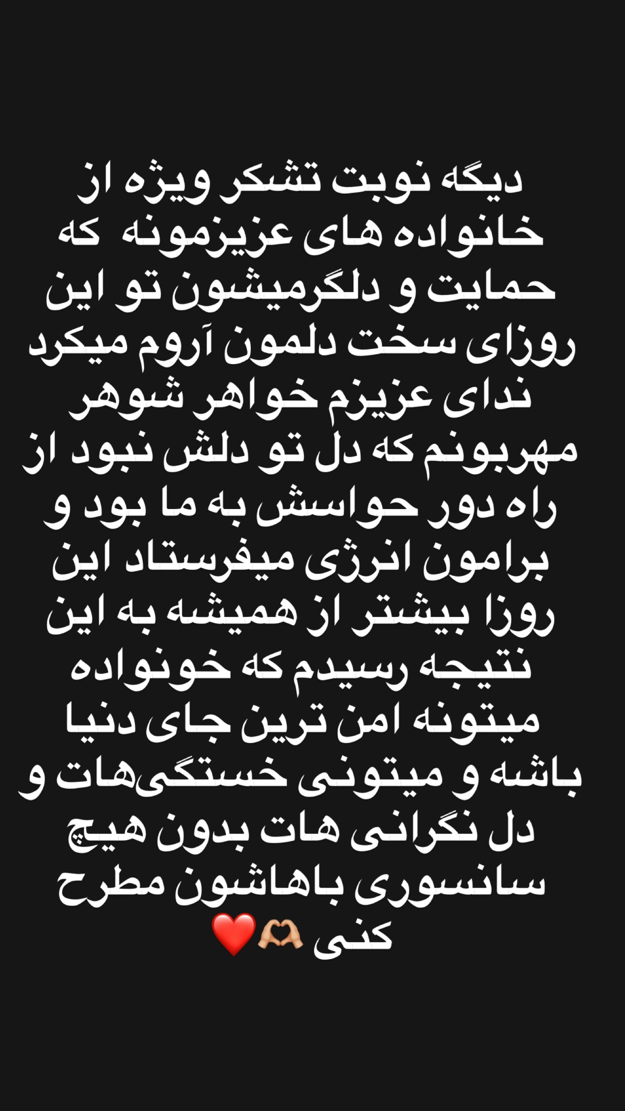  جدید ترین استوری اینستاگرام مریم سلطانی