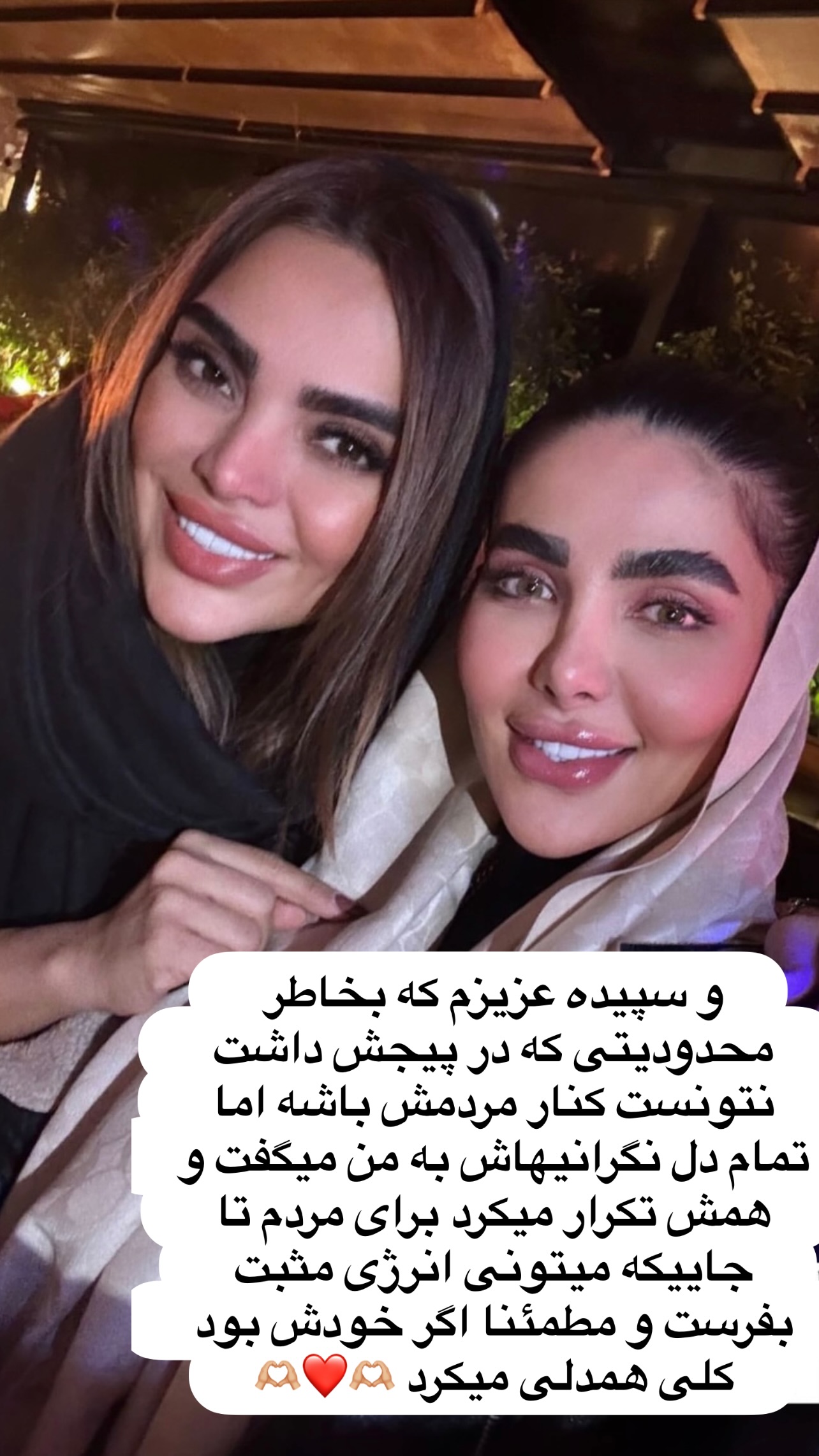  جدید ترین استوری اینستاگرام مریم سلطانی