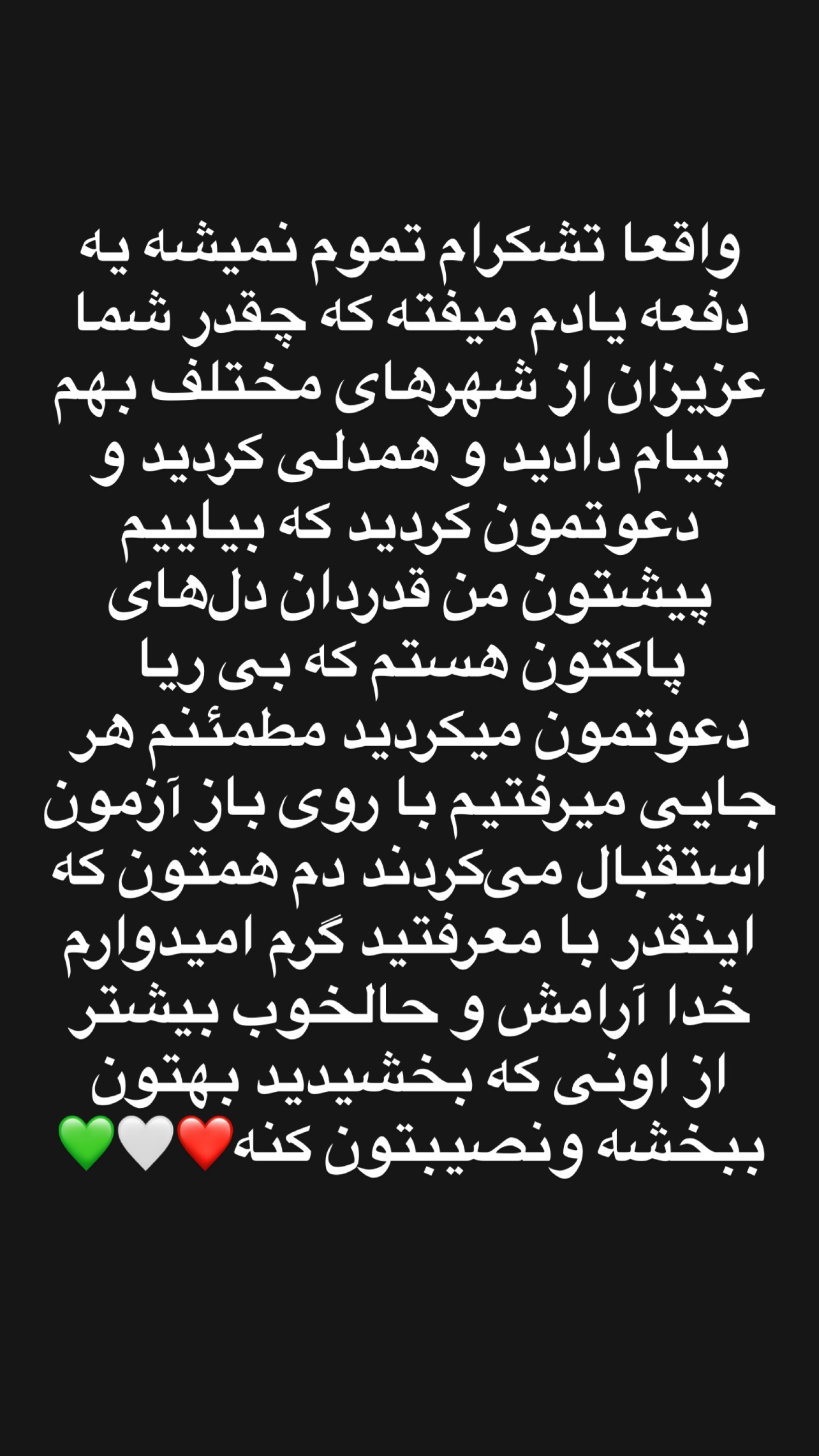  جدید ترین استوری اینستاگرام مریم سلطانی