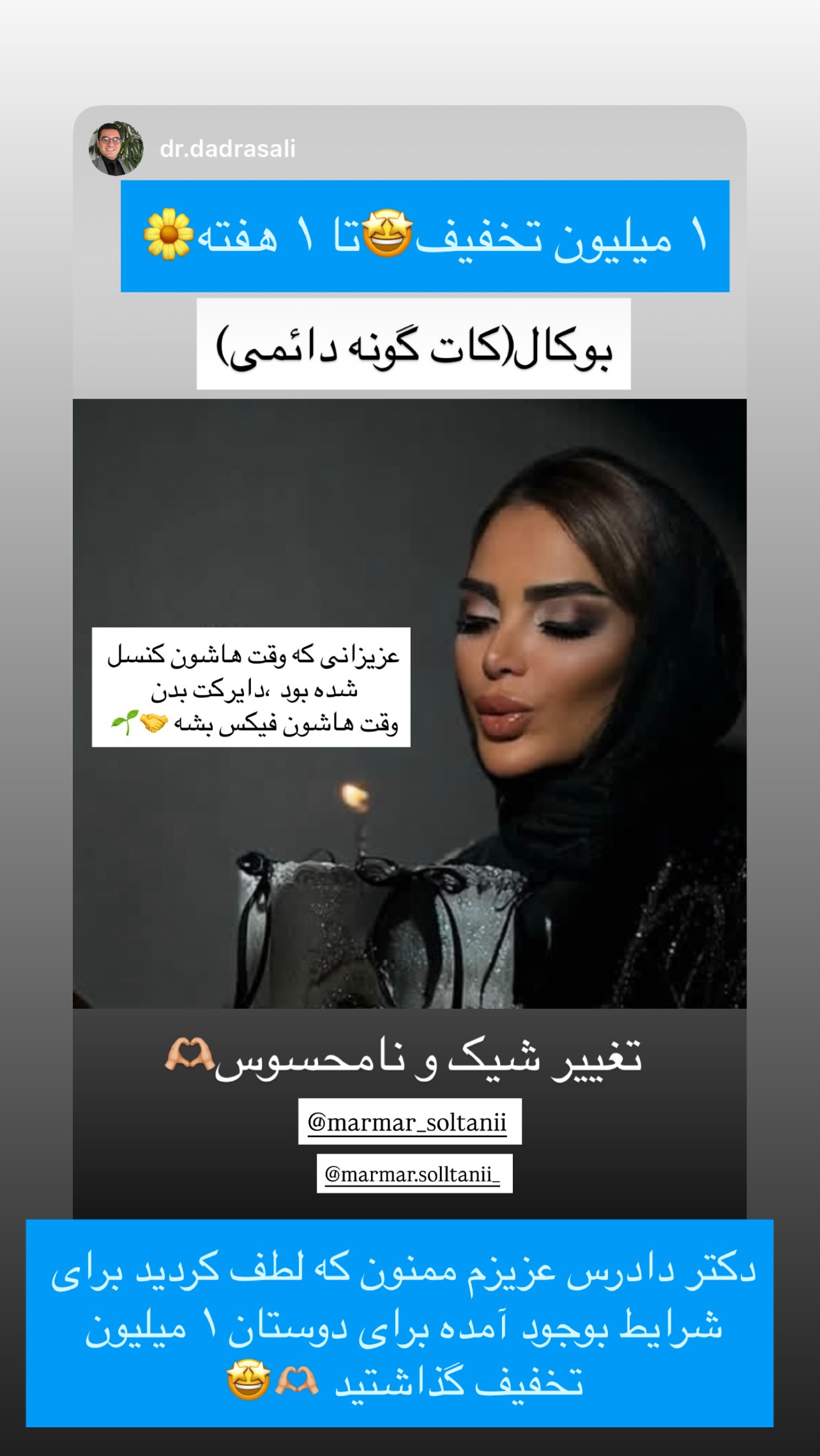 جدید ترین استوری اینستاگرام مریم سلطانی