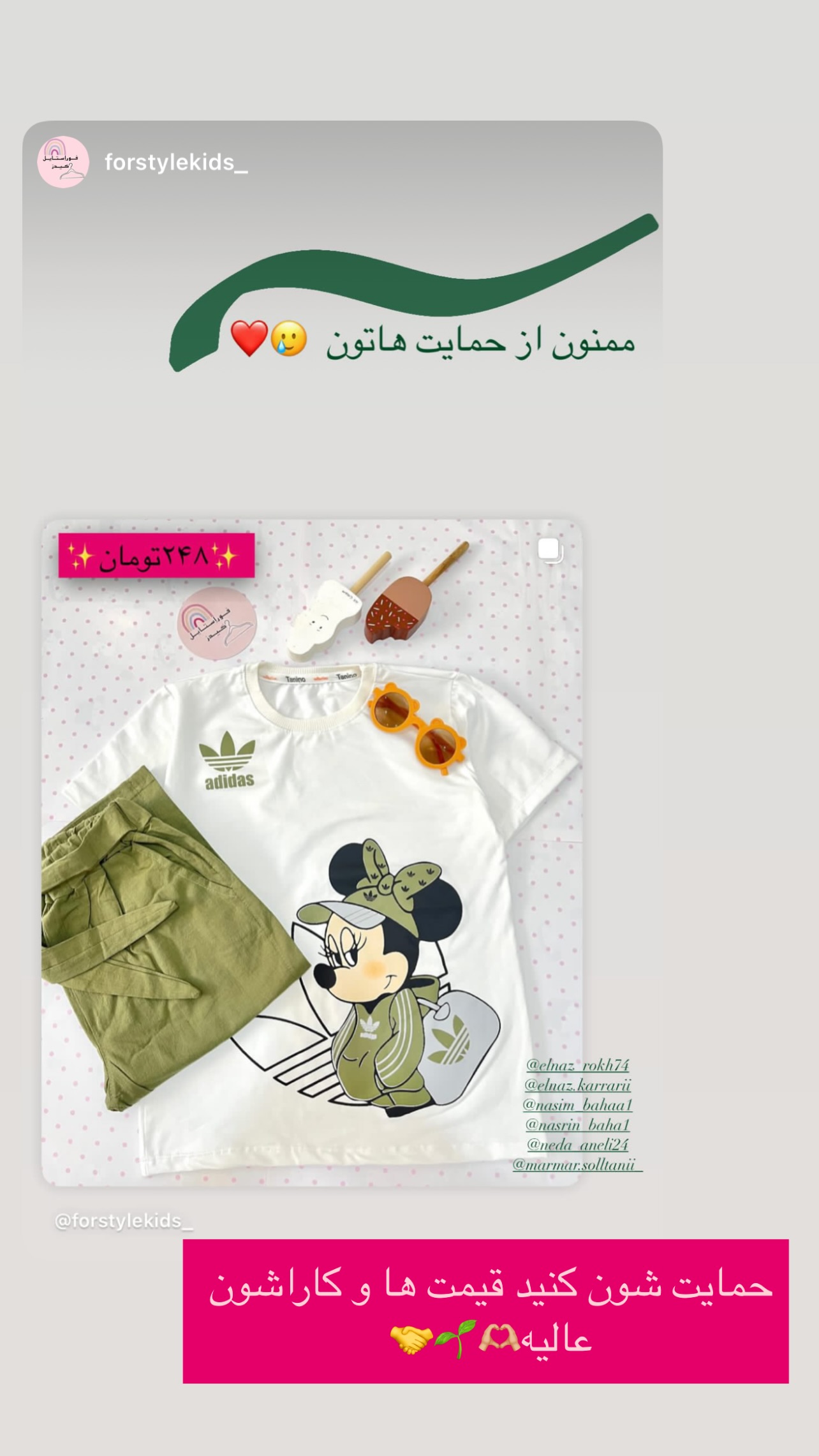  جدید ترین استوری اینستاگرام مریم سلطانی