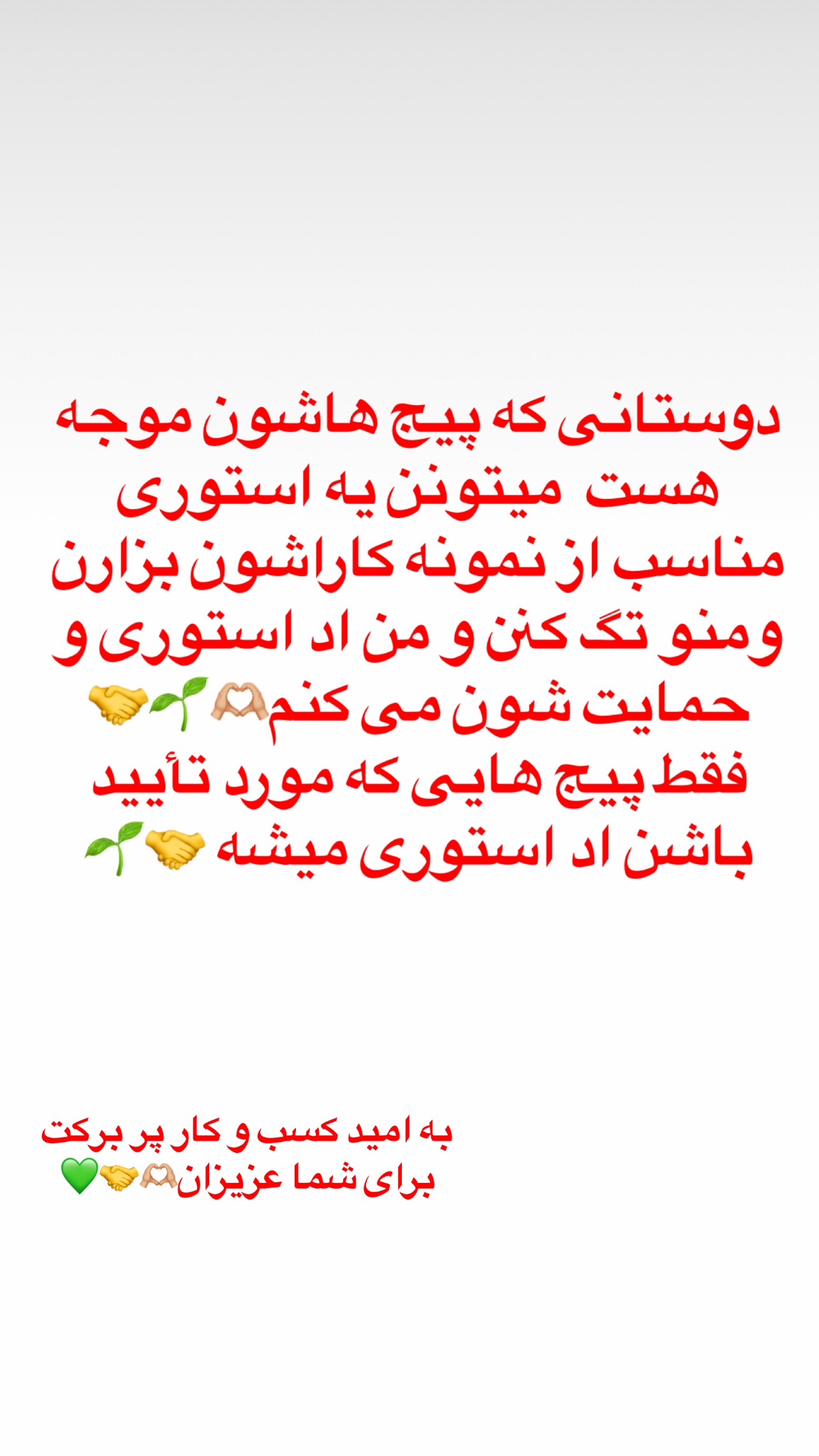  جدید ترین استوری اینستاگرام مریم سلطانی