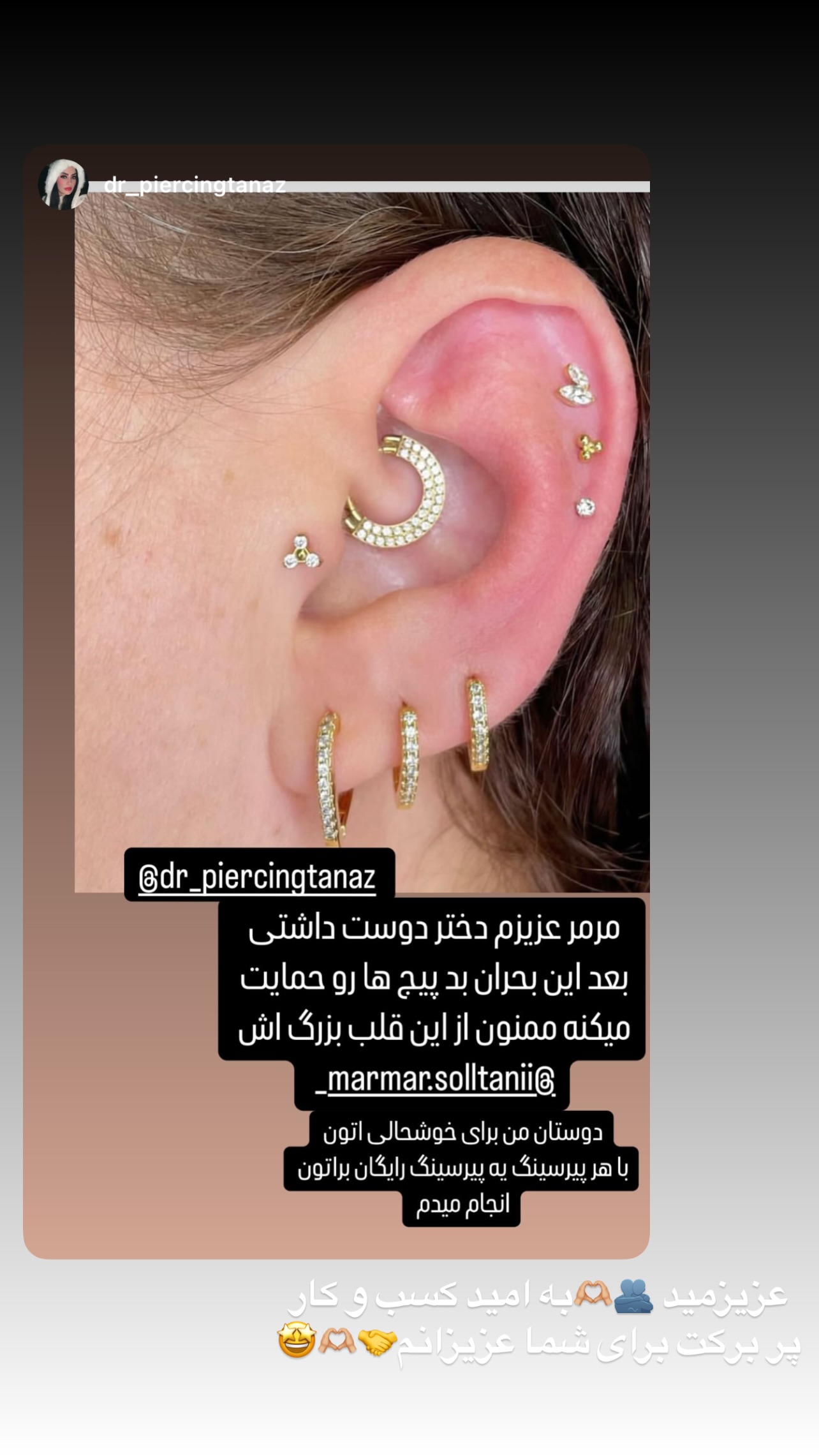  جدید ترین استوری اینستاگرام مریم سلطانی