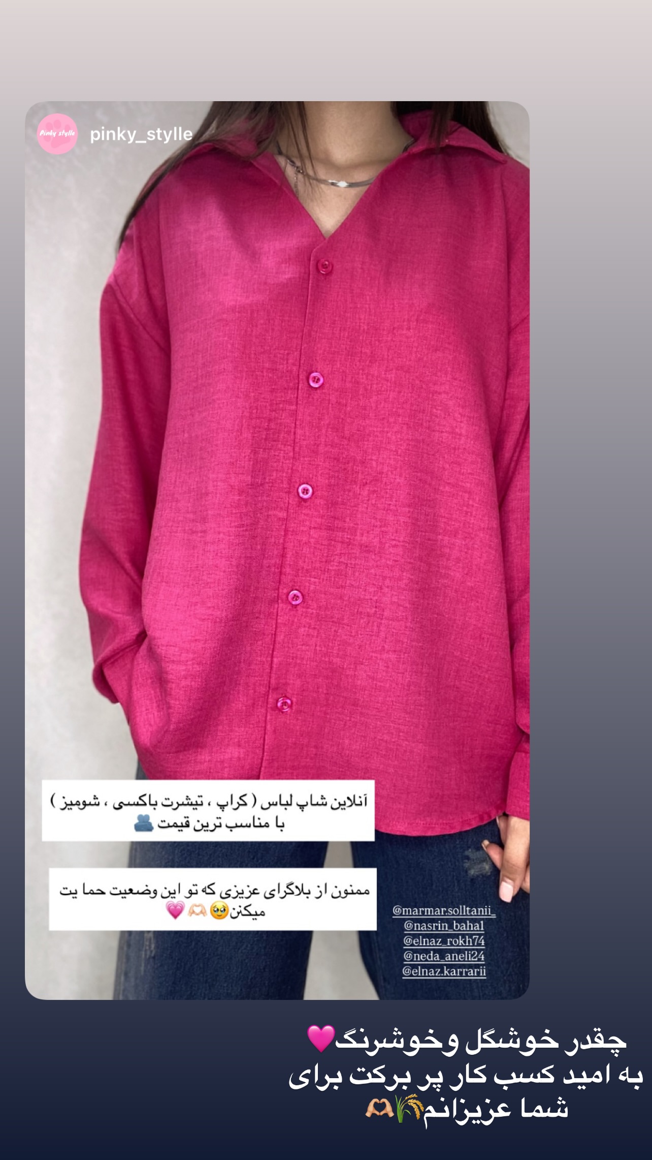  جدید ترین استوری اینستاگرام مریم سلطانی