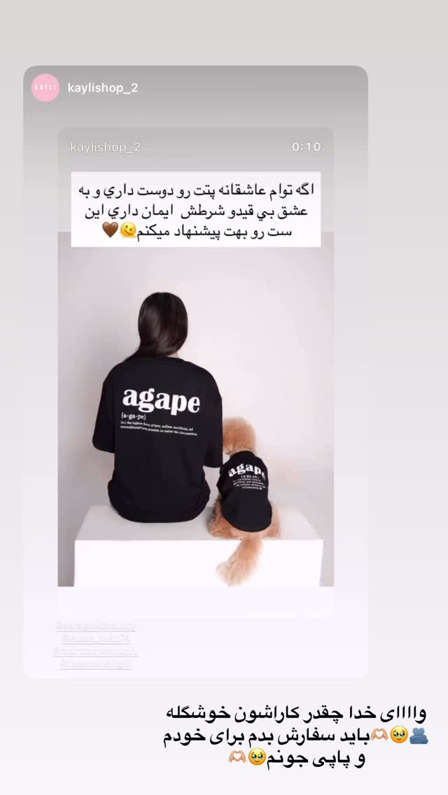  جدید ترین استوری اینستاگرام مریم سلطانی