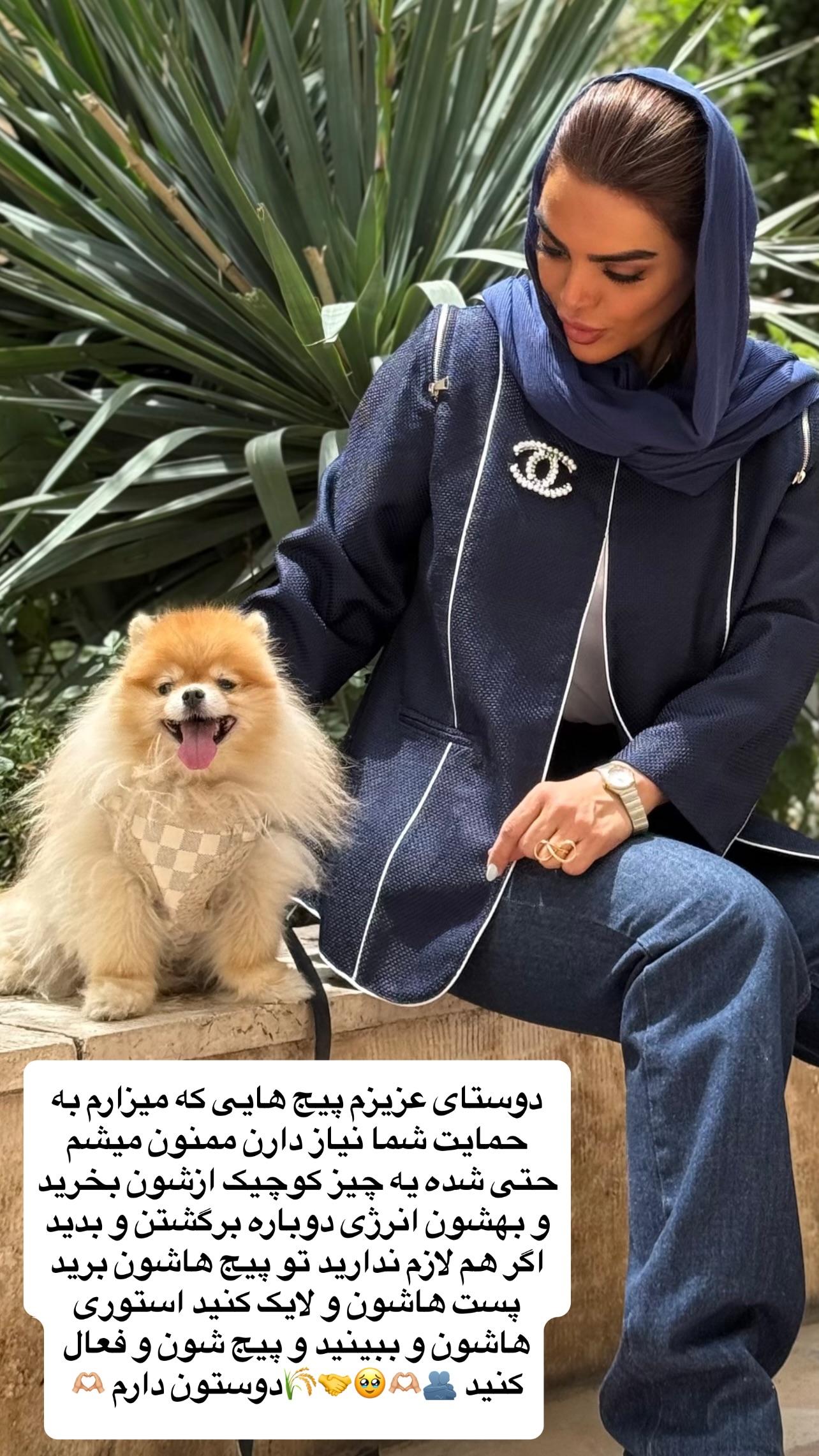  جدید ترین استوری اینستاگرام مریم سلطانی
