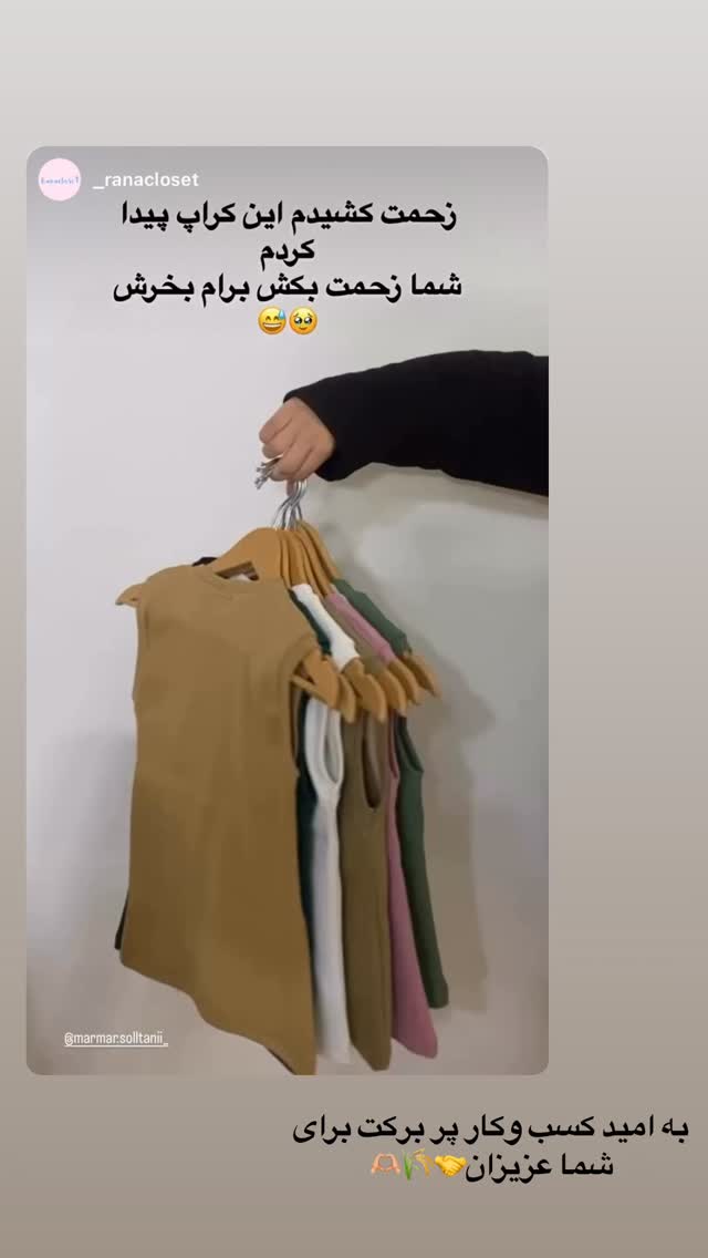  جدید ترین استوری اینستاگرام مریم سلطانی