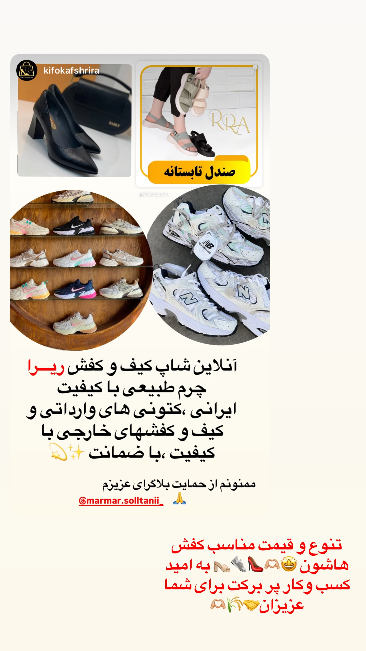  جدید ترین استوری اینستاگرام مریم سلطانی