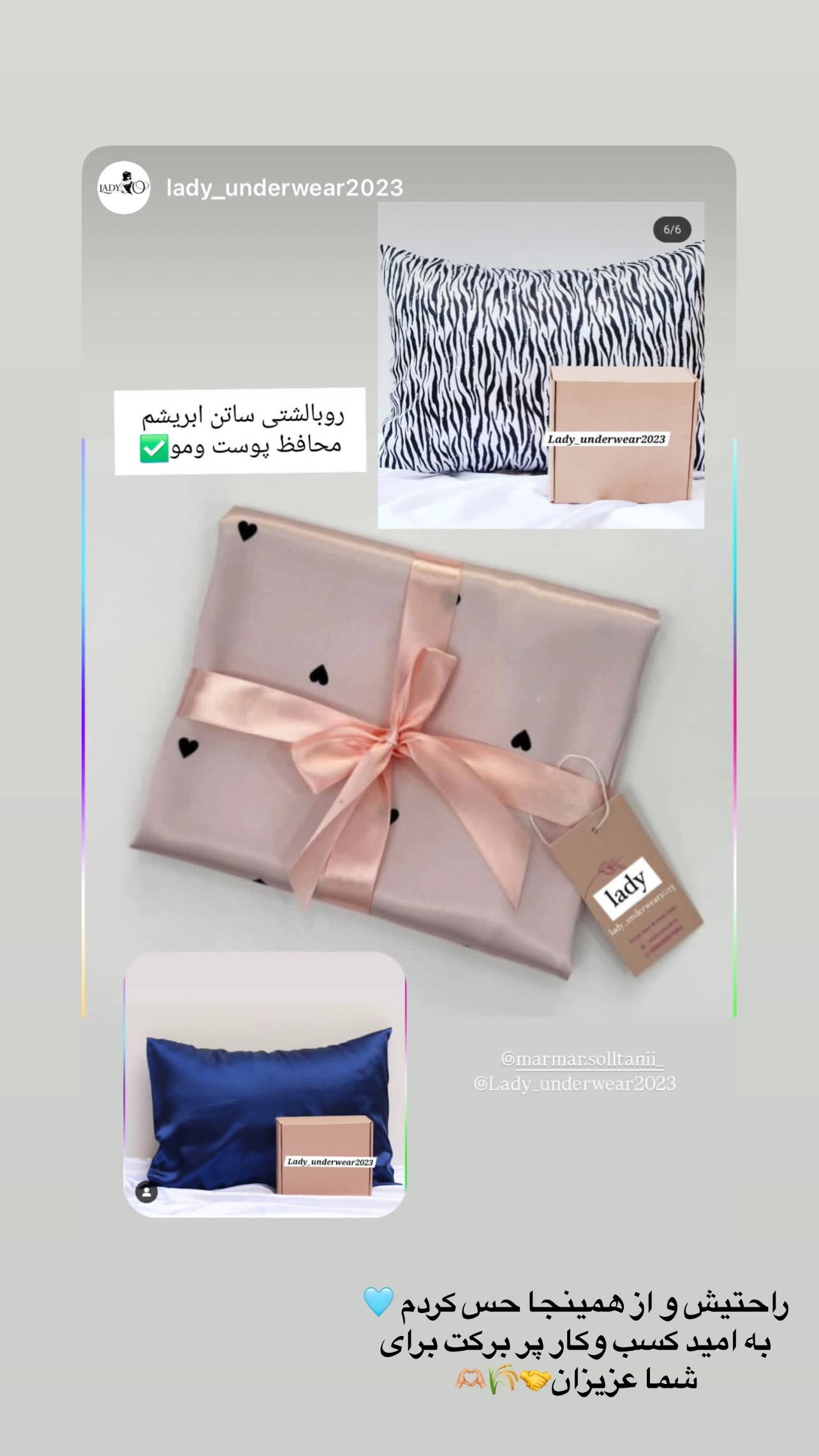  جدید ترین استوری اینستاگرام مریم سلطانی