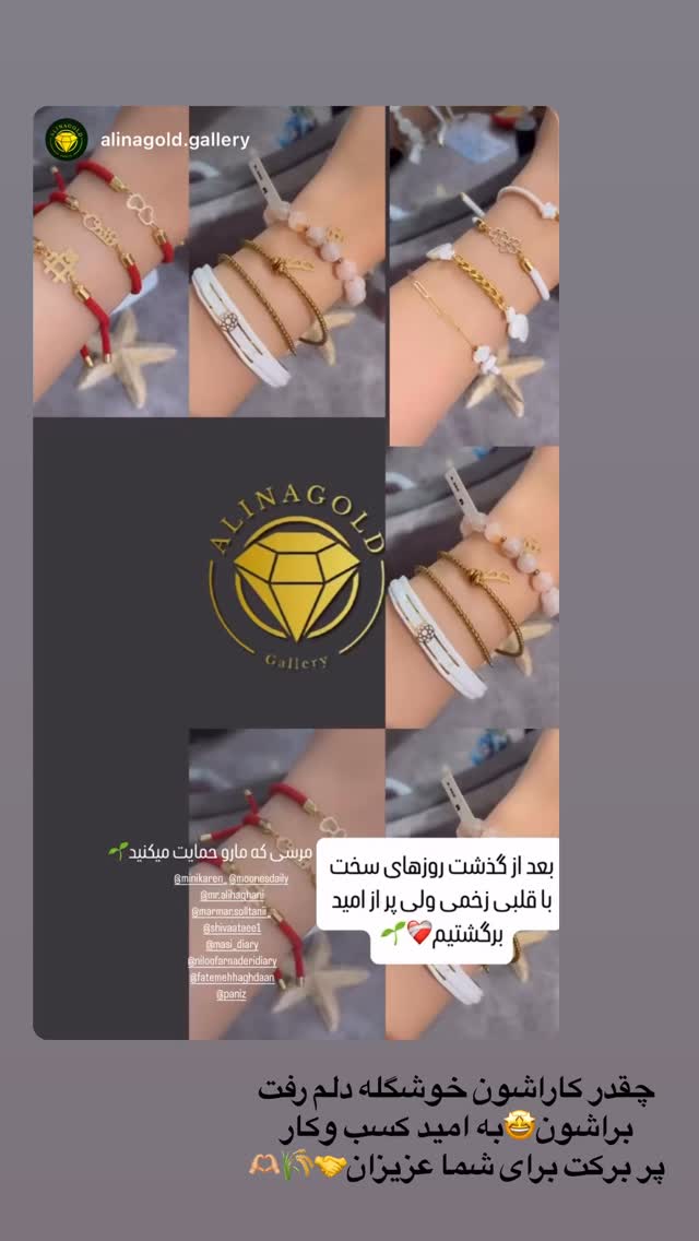  جدید ترین استوری اینستاگرام مریم سلطانی