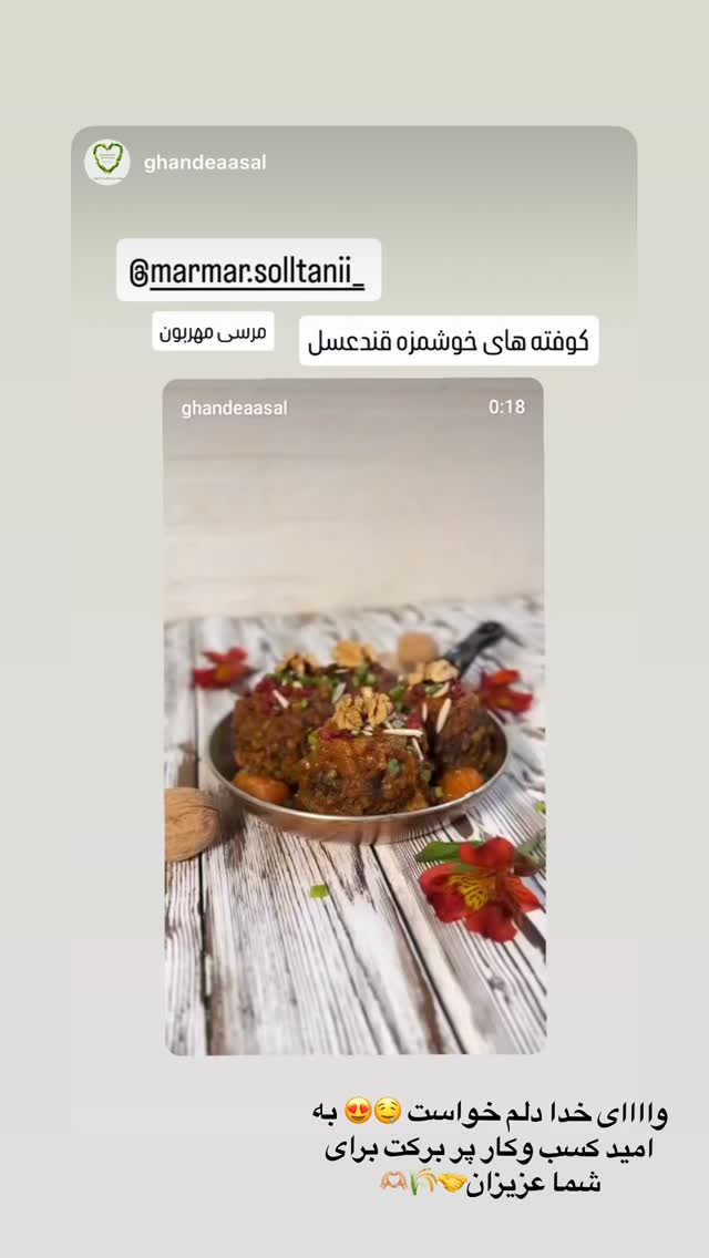  جدید ترین استوری اینستاگرام مریم سلطانی