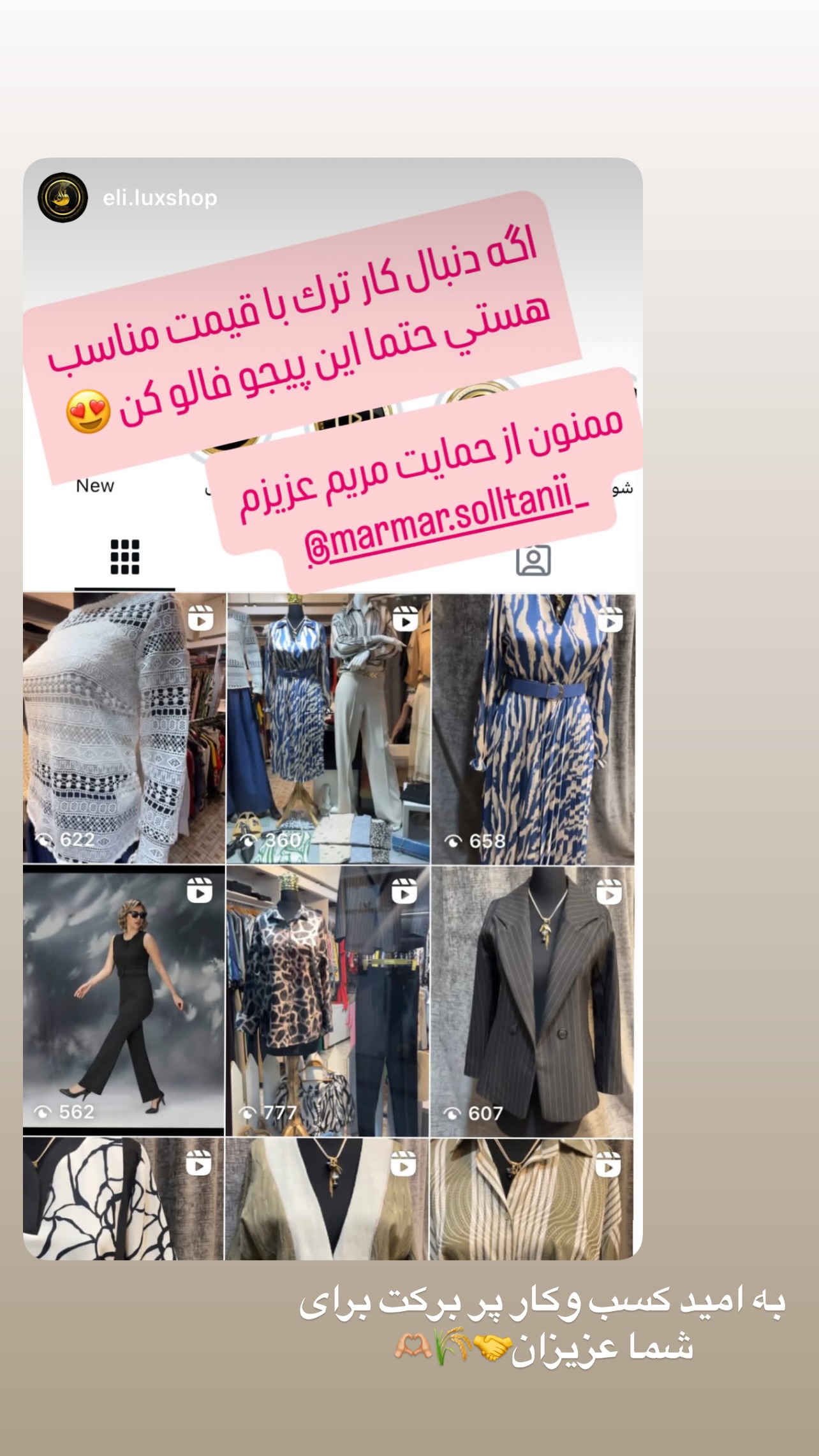  جدید ترین استوری اینستاگرام مریم سلطانی