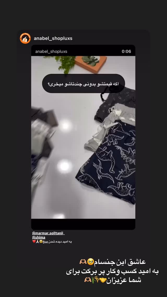  جدید ترین استوری اینستاگرام مریم سلطانی