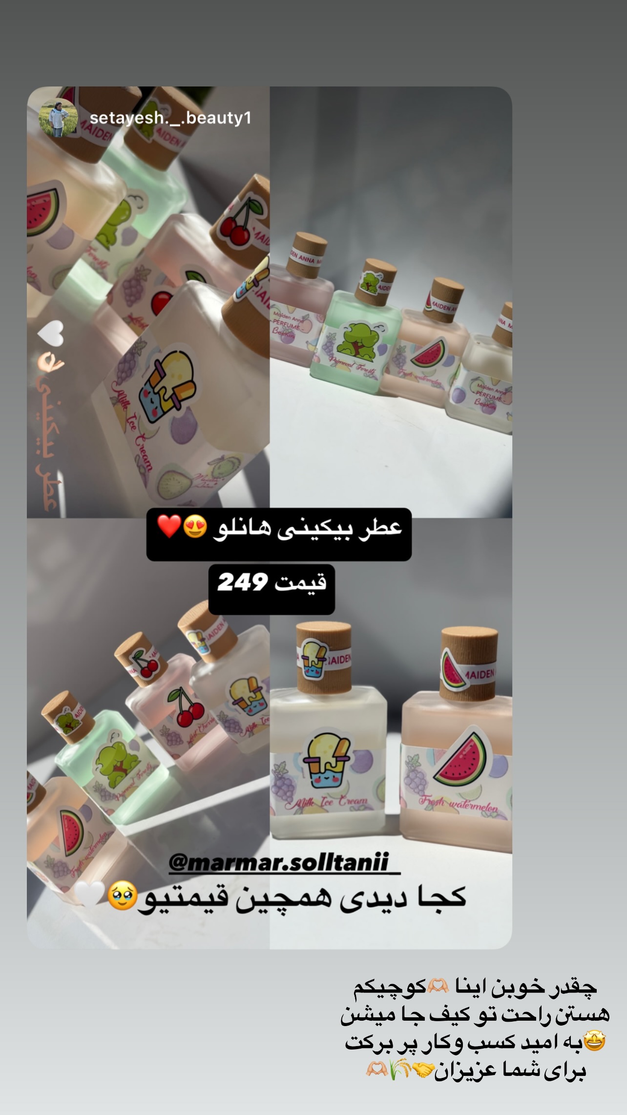  جدید ترین استوری اینستاگرام مریم سلطانی