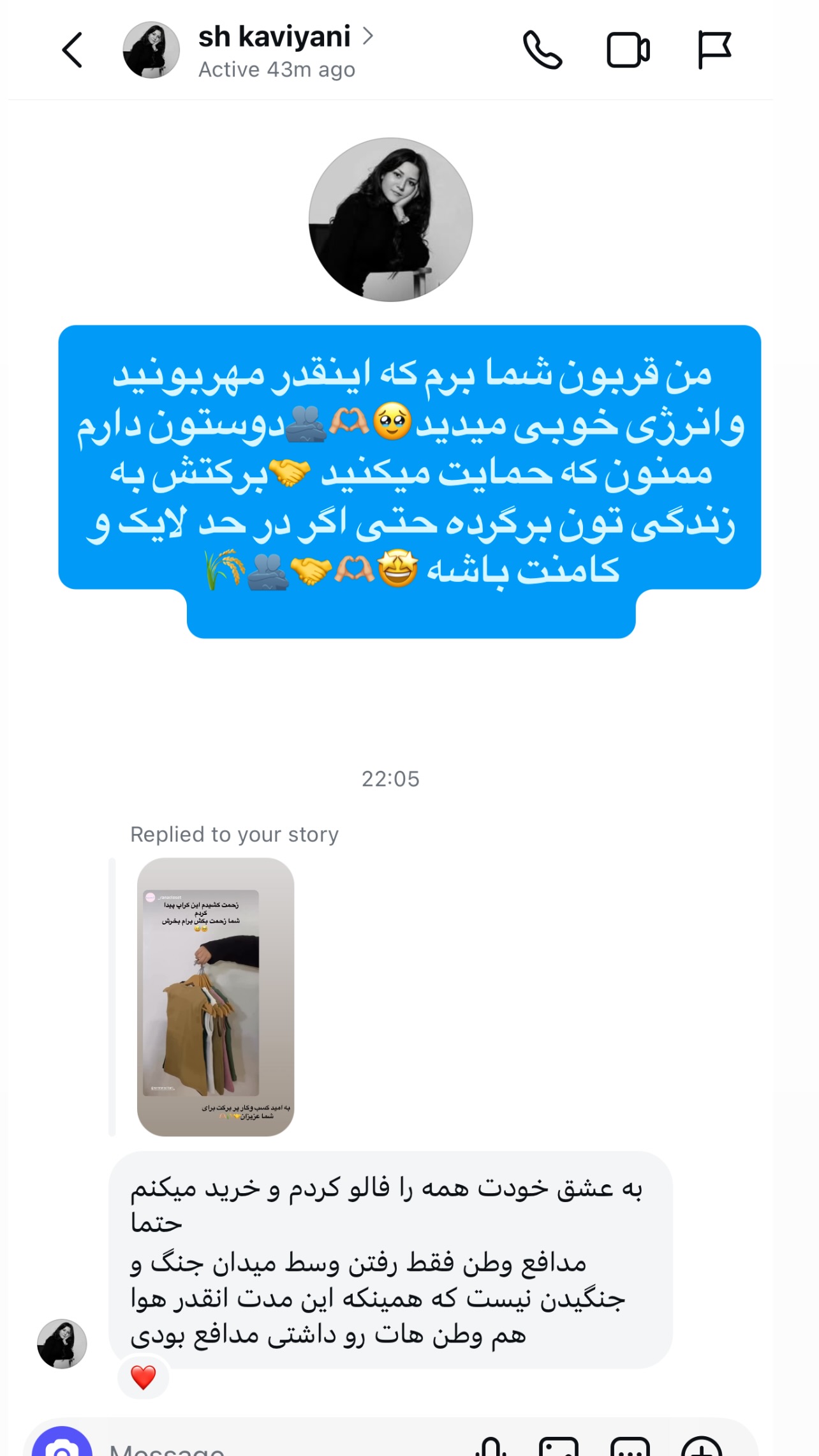  جدید ترین استوری اینستاگرام مریم سلطانی