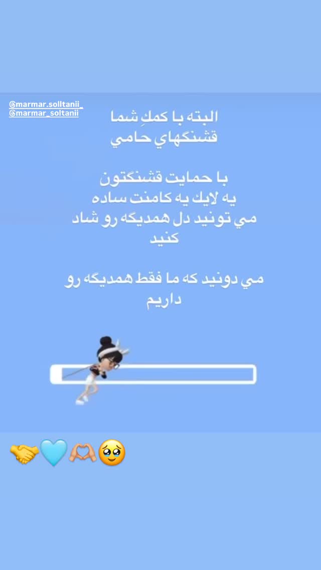  جدید ترین استوری اینستاگرام مریم سلطانی