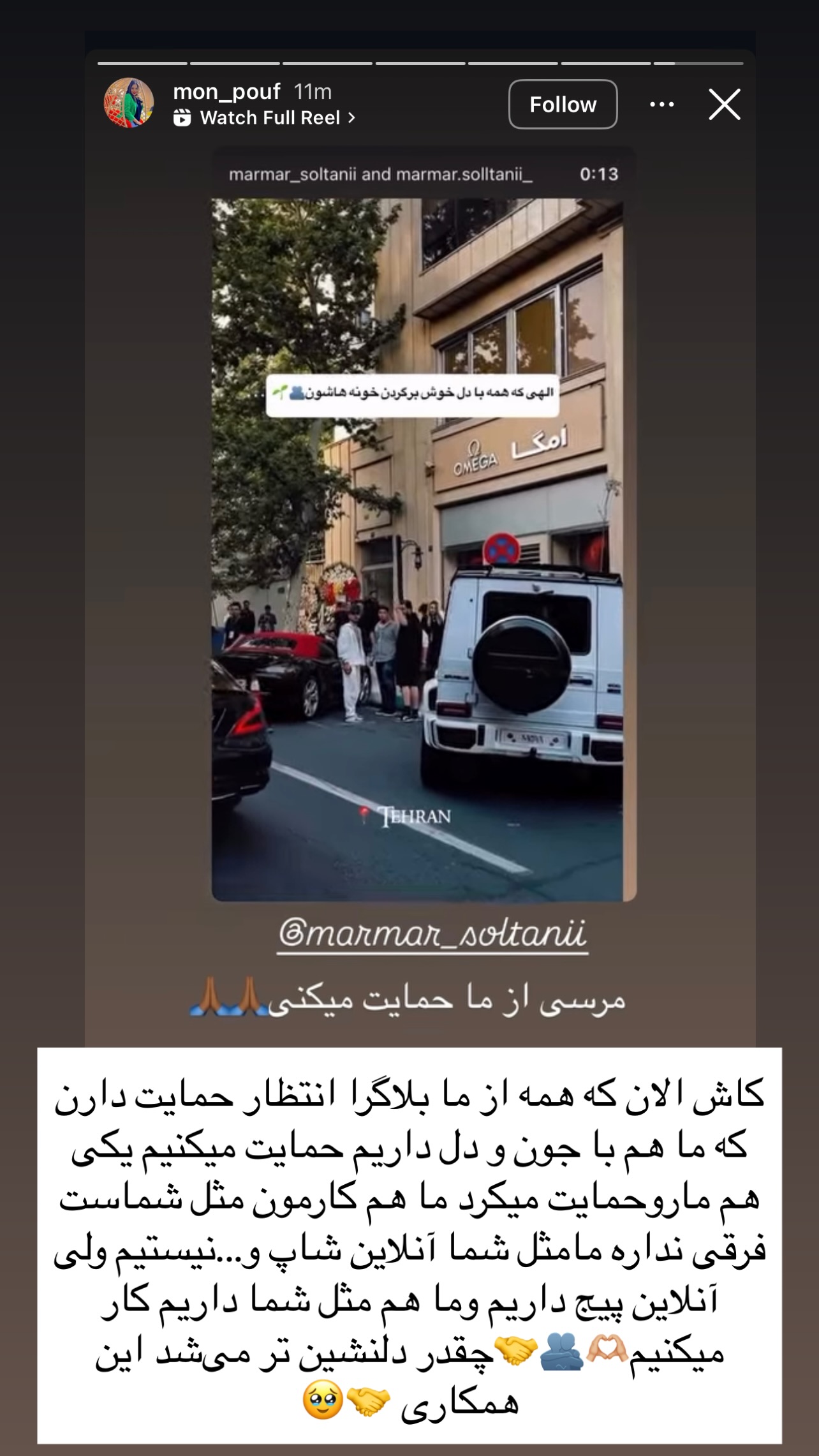  جدید ترین استوری اینستاگرام مریم سلطانی