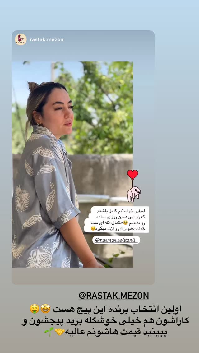  جدید ترین استوری اینستاگرام مریم سلطانی
