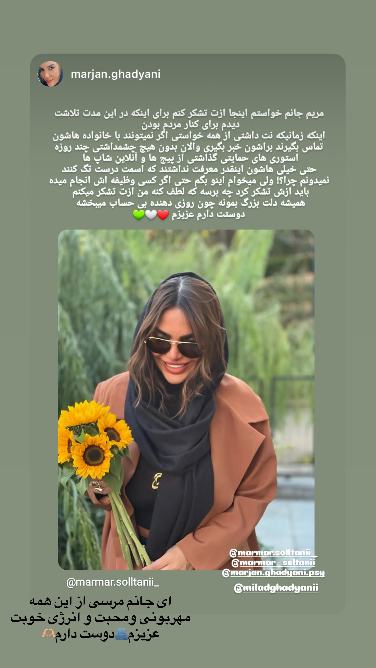  جدید ترین استوری اینستاگرام مریم سلطانی