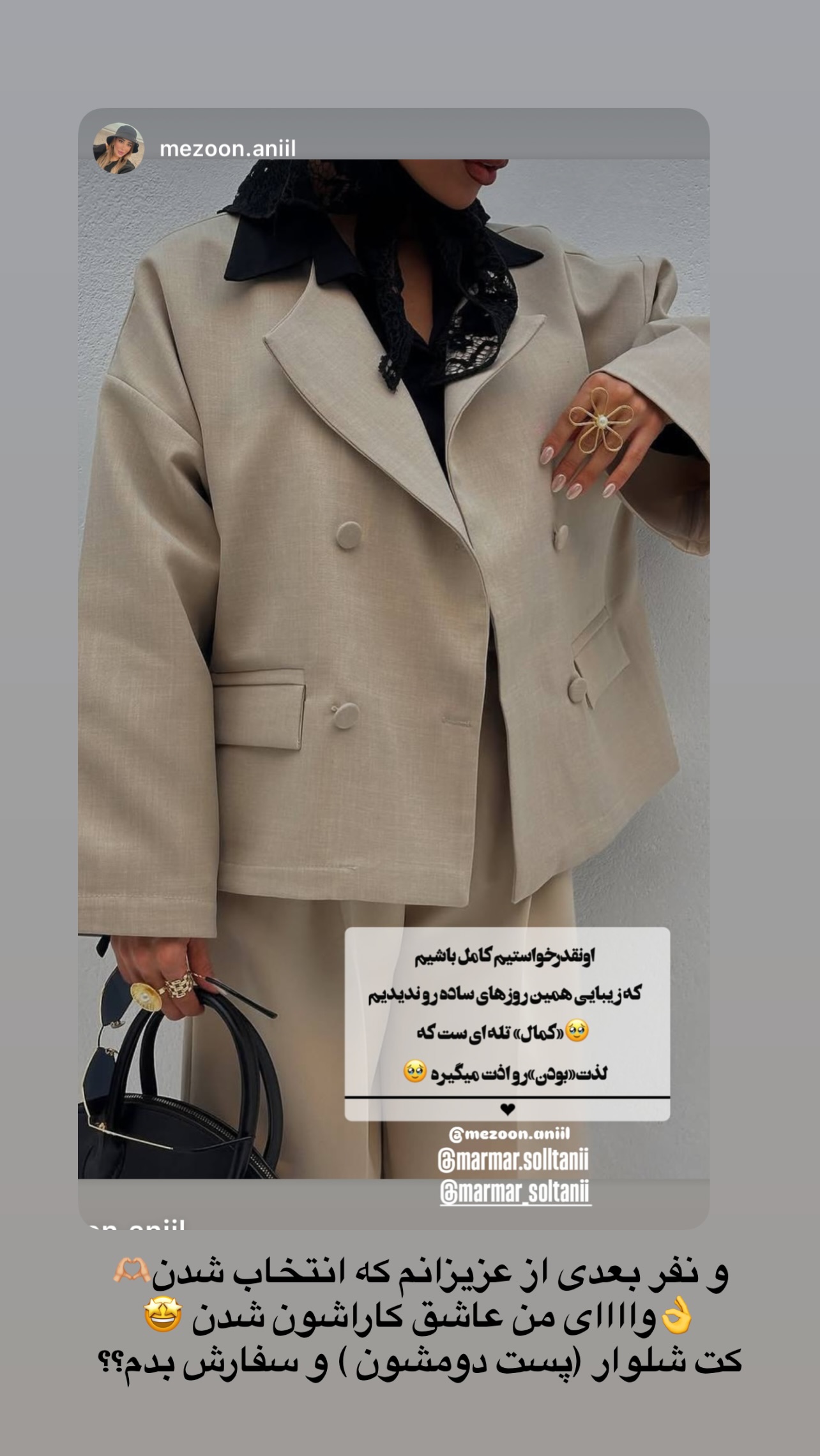  جدید ترین استوری اینستاگرام مریم سلطانی