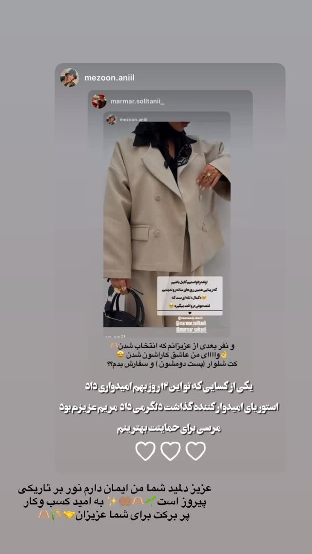  جدید ترین استوری اینستاگرام مریم سلطانی