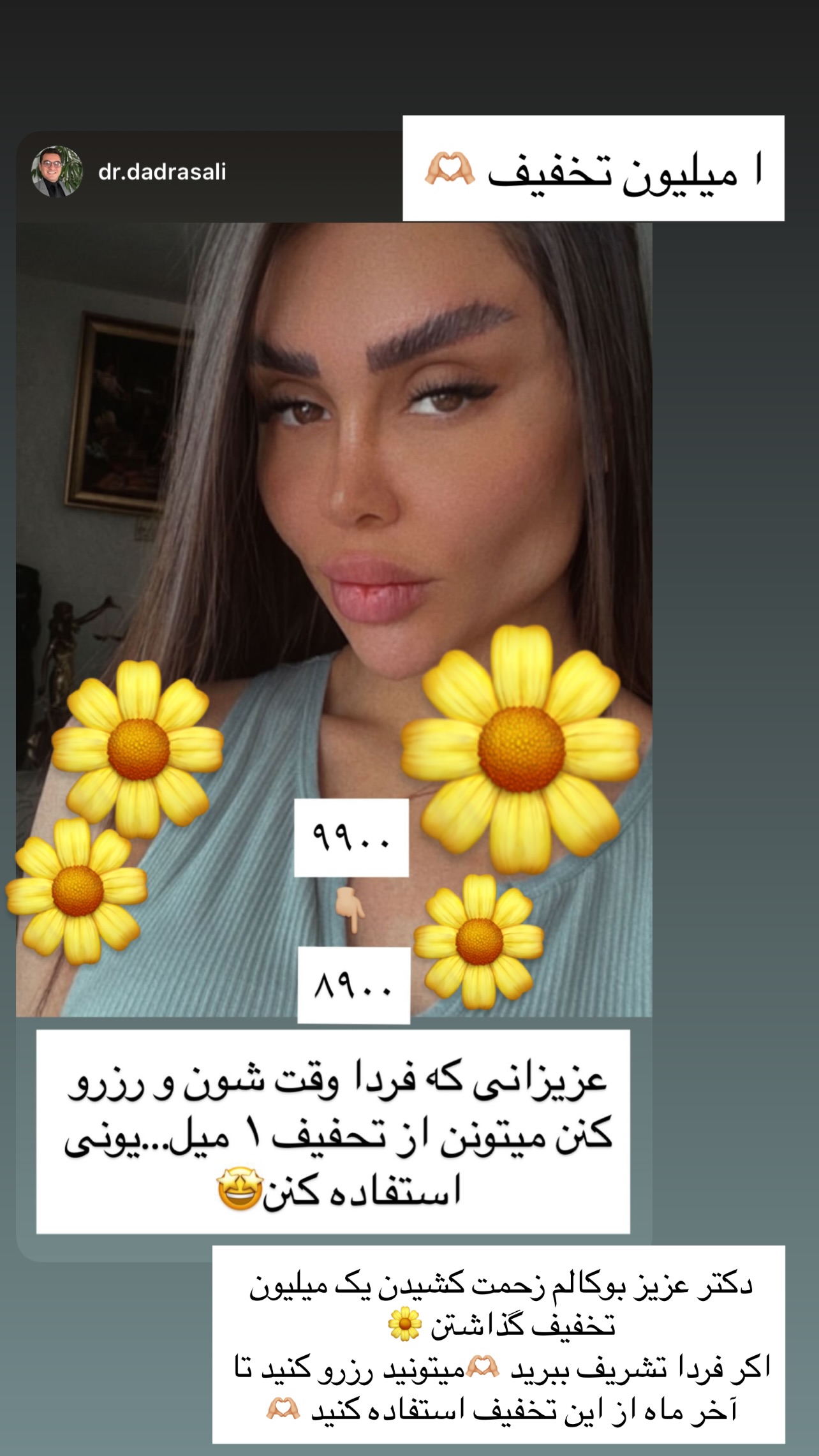  جدید ترین استوری اینستاگرام مریم سلطانی