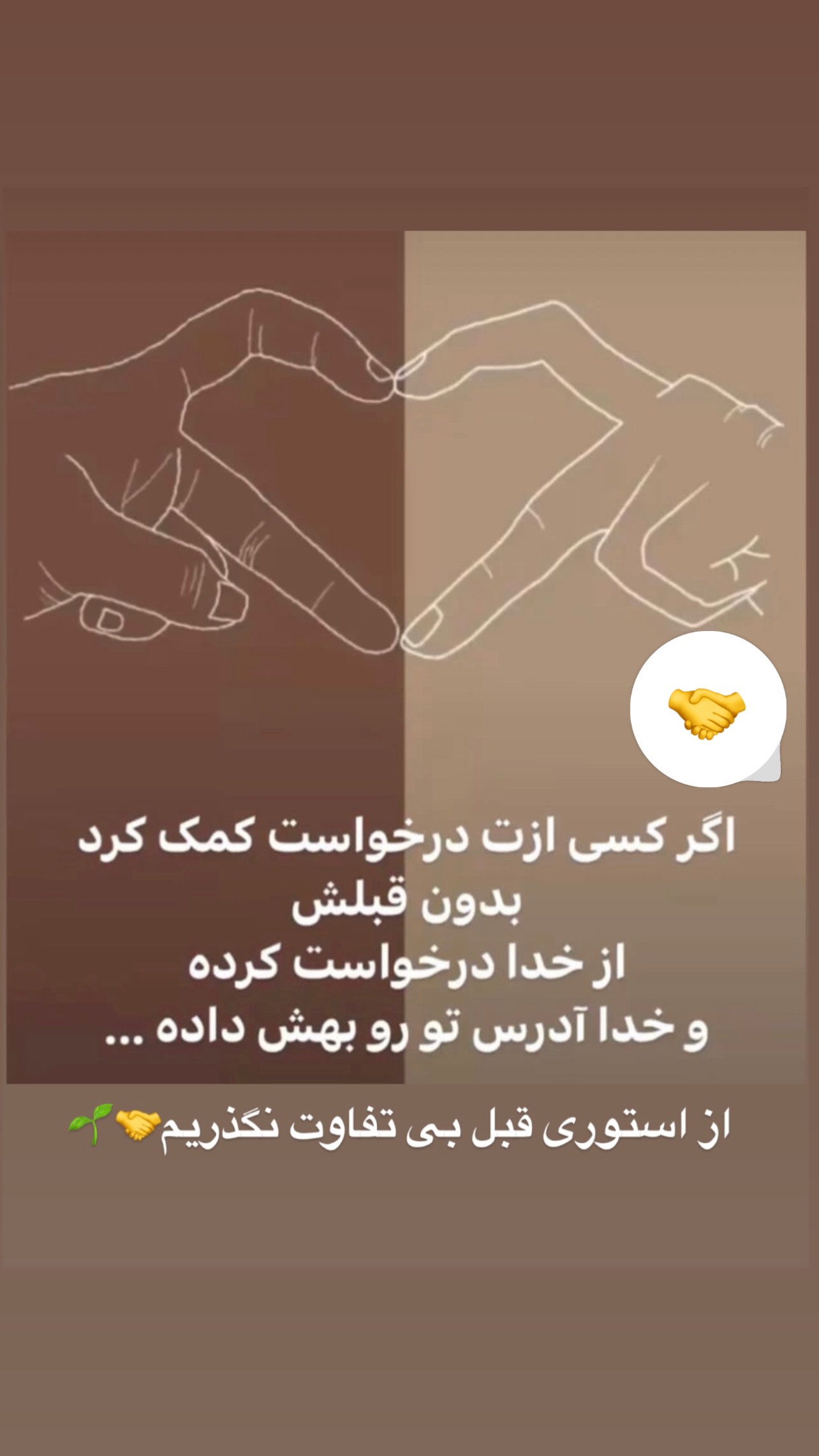  جدید ترین استوری اینستاگرام مریم سلطانی