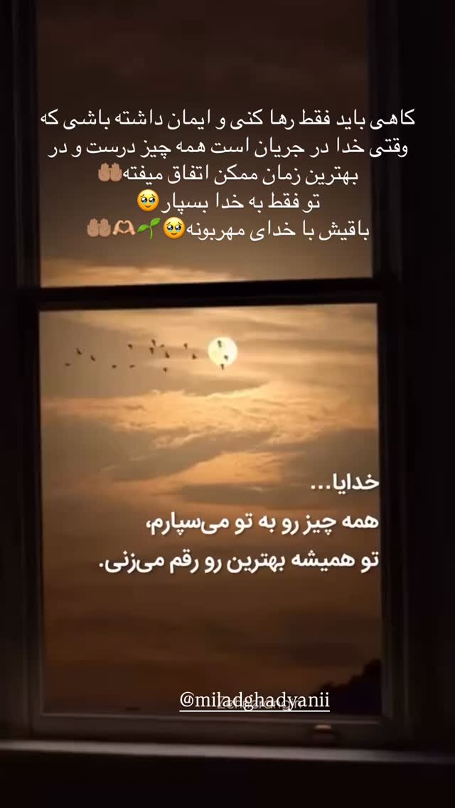  جدید ترین استوری اینستاگرام مریم سلطانی