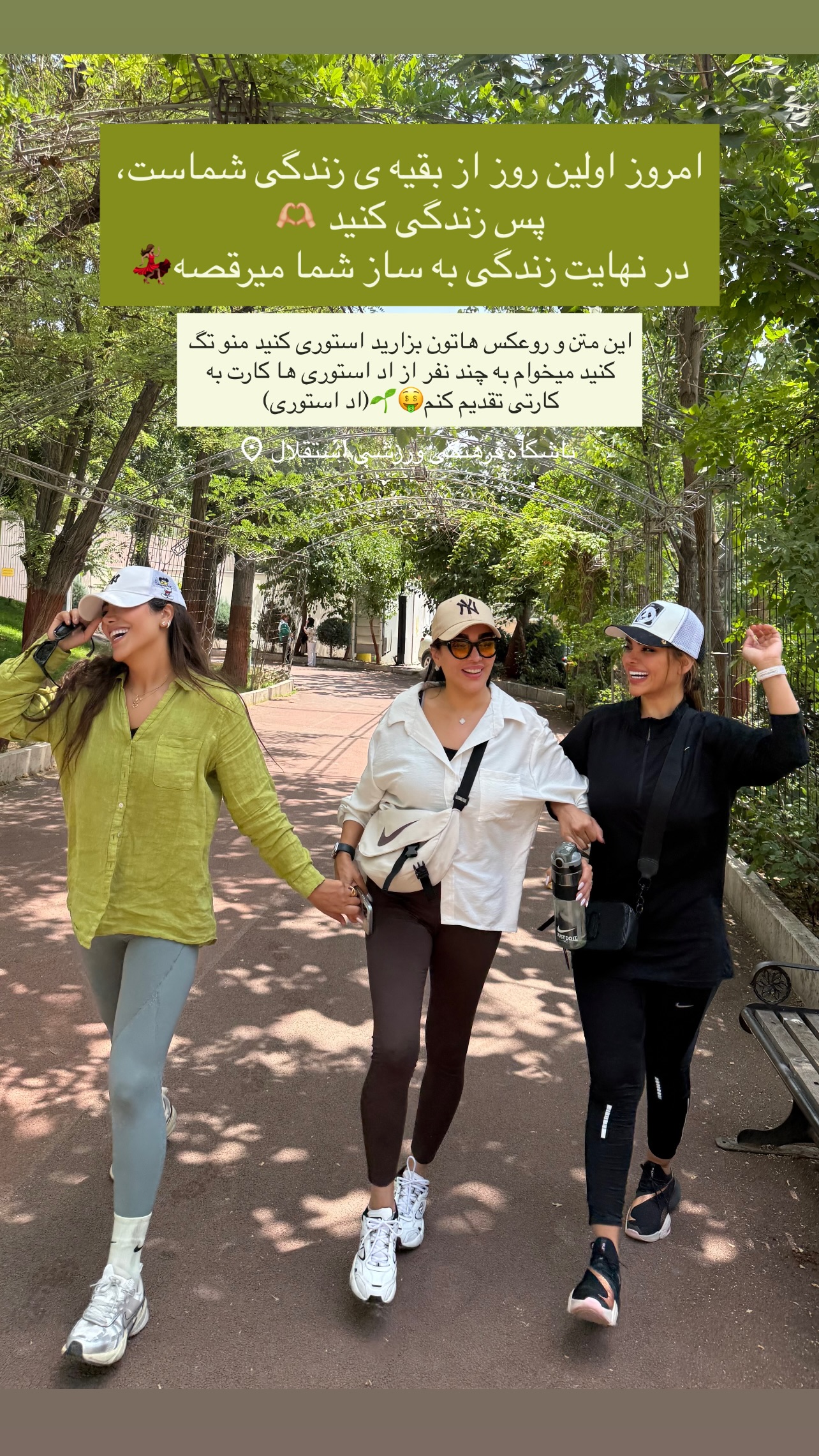  جدید ترین استوری اینستاگرام مریم سلطانی