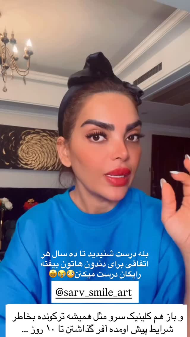  جدید ترین استوری اینستاگرام مریم سلطانی