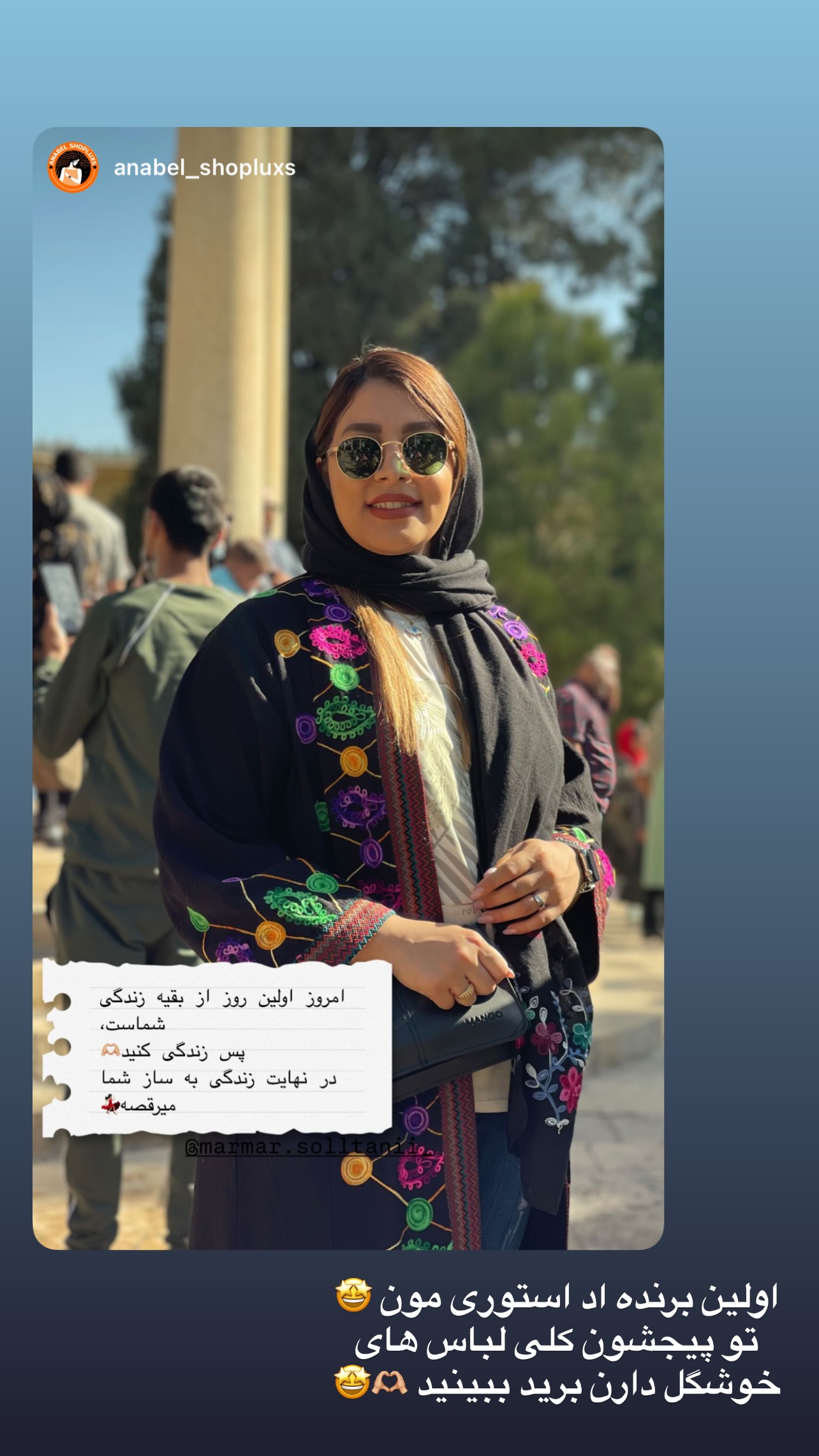  جدید ترین استوری اینستاگرام مریم سلطانی