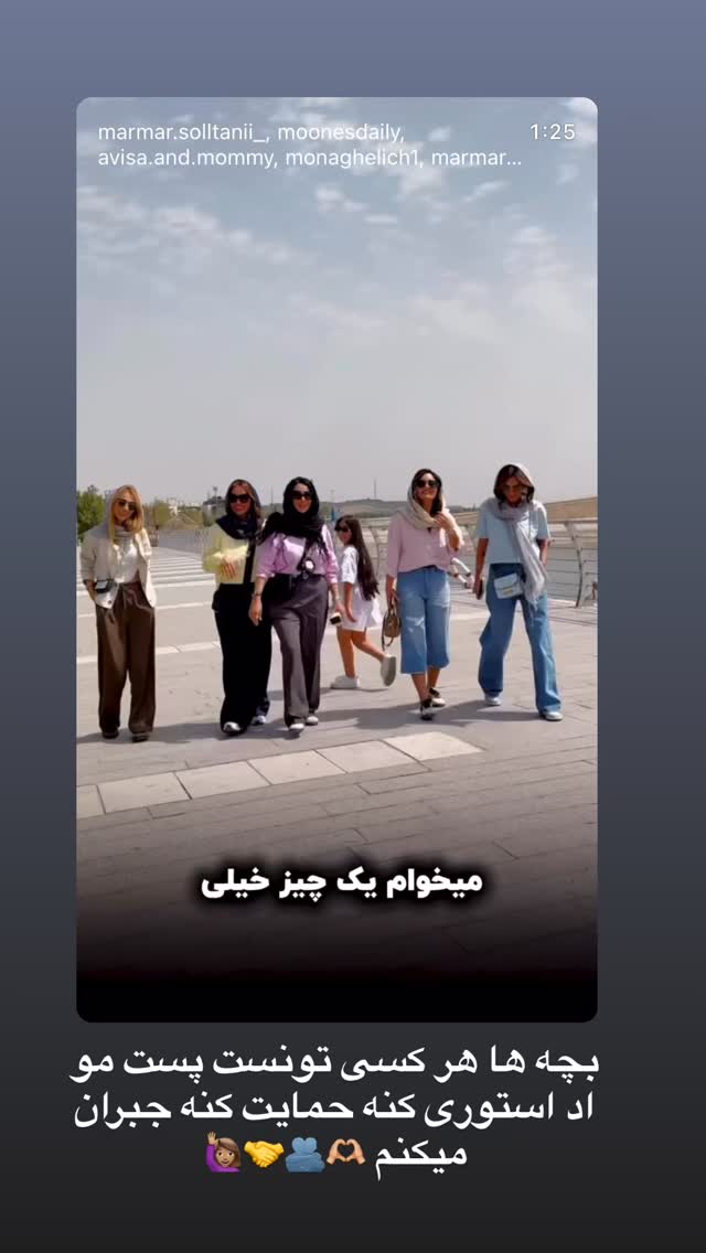  جدید ترین استوری اینستاگرام مریم سلطانی