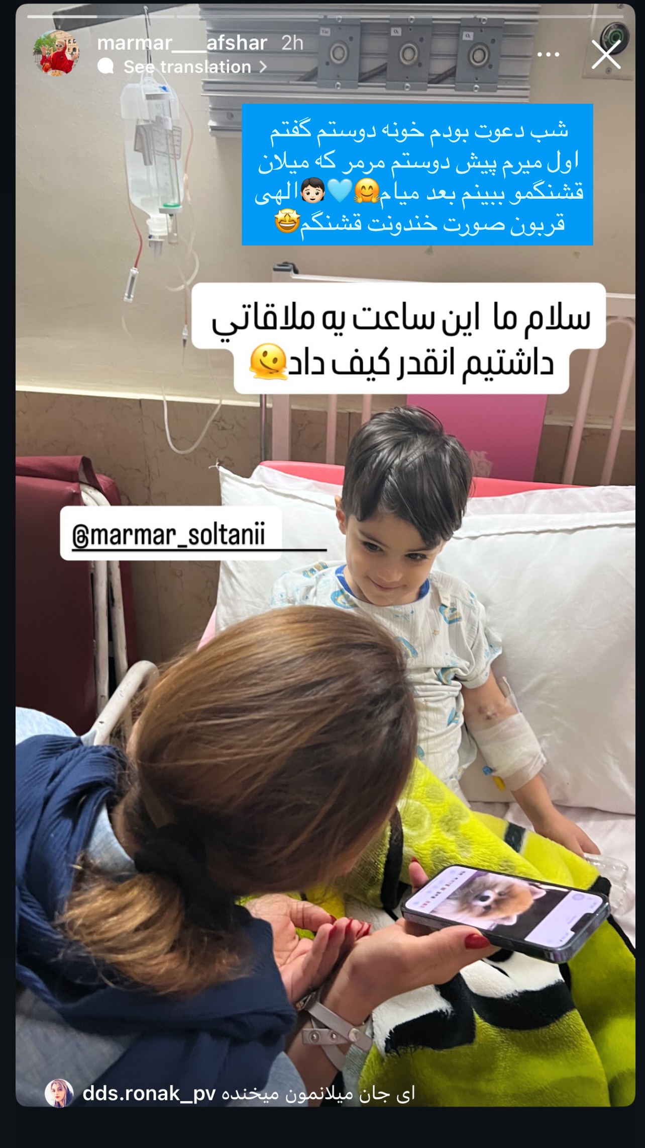  جدید ترین استوری اینستاگرام مریم سلطانی