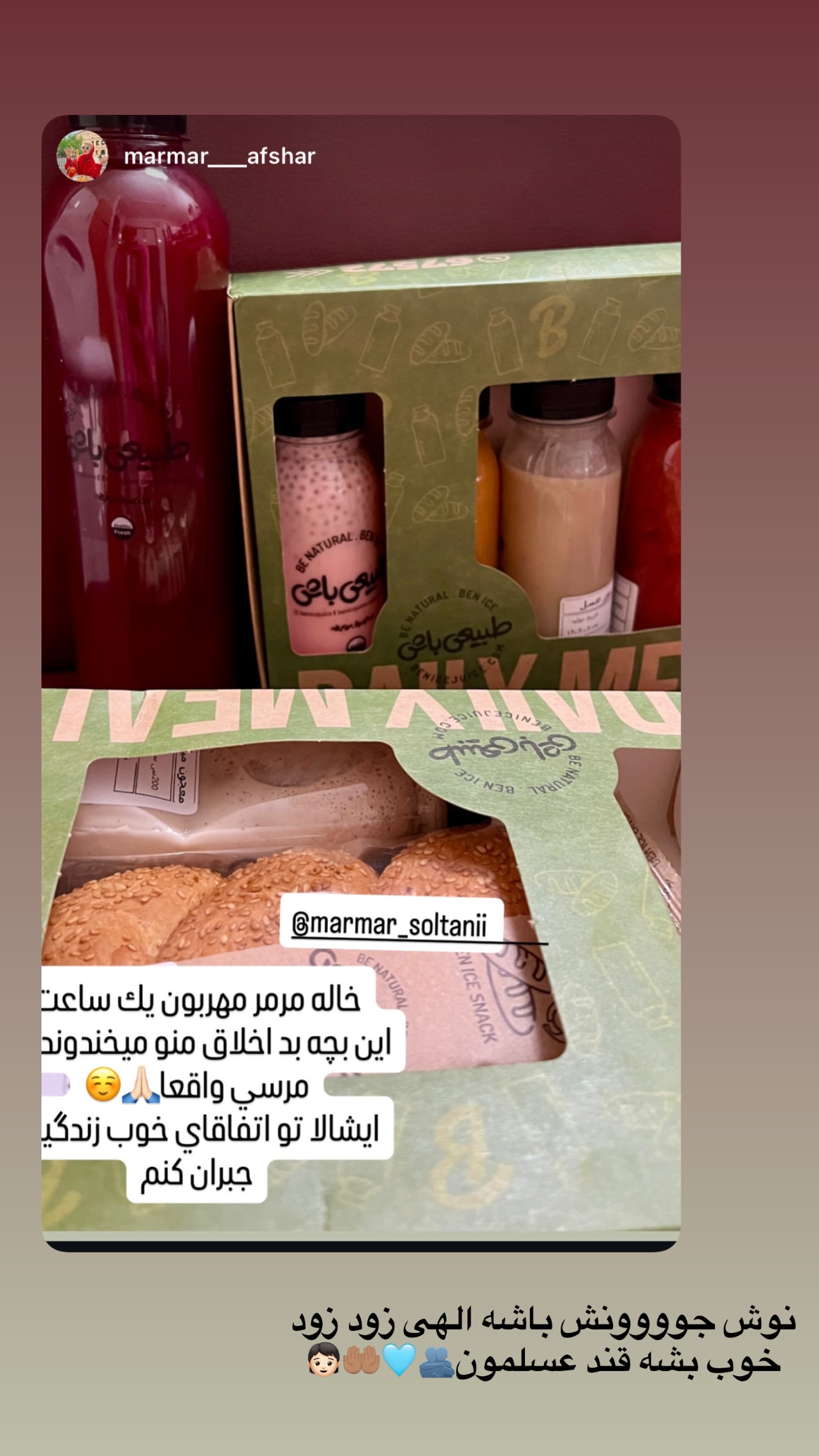  جدید ترین استوری اینستاگرام مریم سلطانی