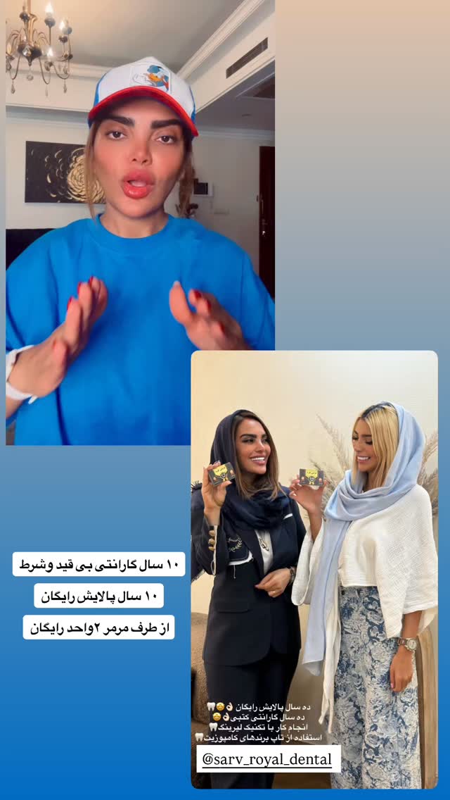  جدید ترین استوری اینستاگرام مریم سلطانی