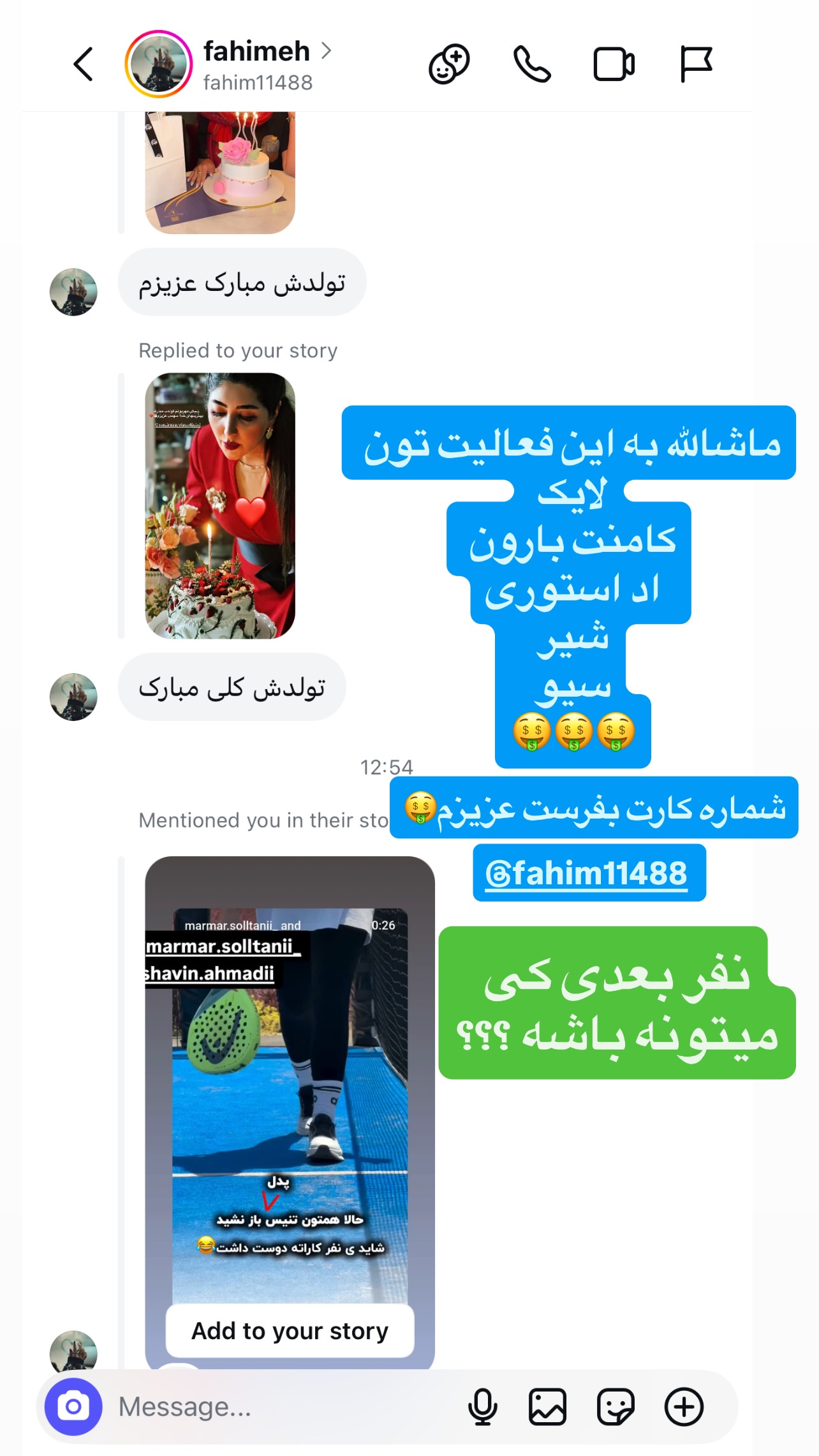  جدید ترین استوری اینستاگرام مریم سلطانی