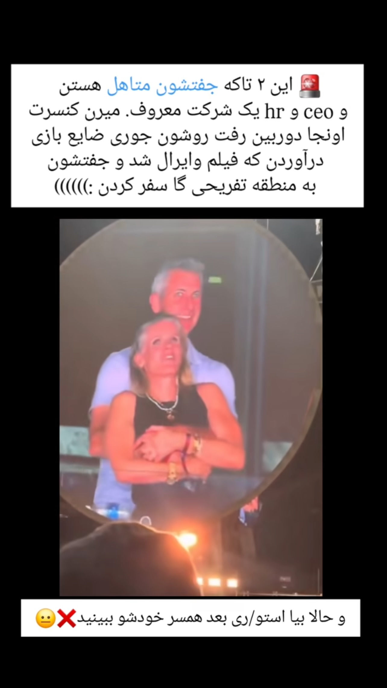  جدید ترین استوری اینستاگرام مریم سلطانی