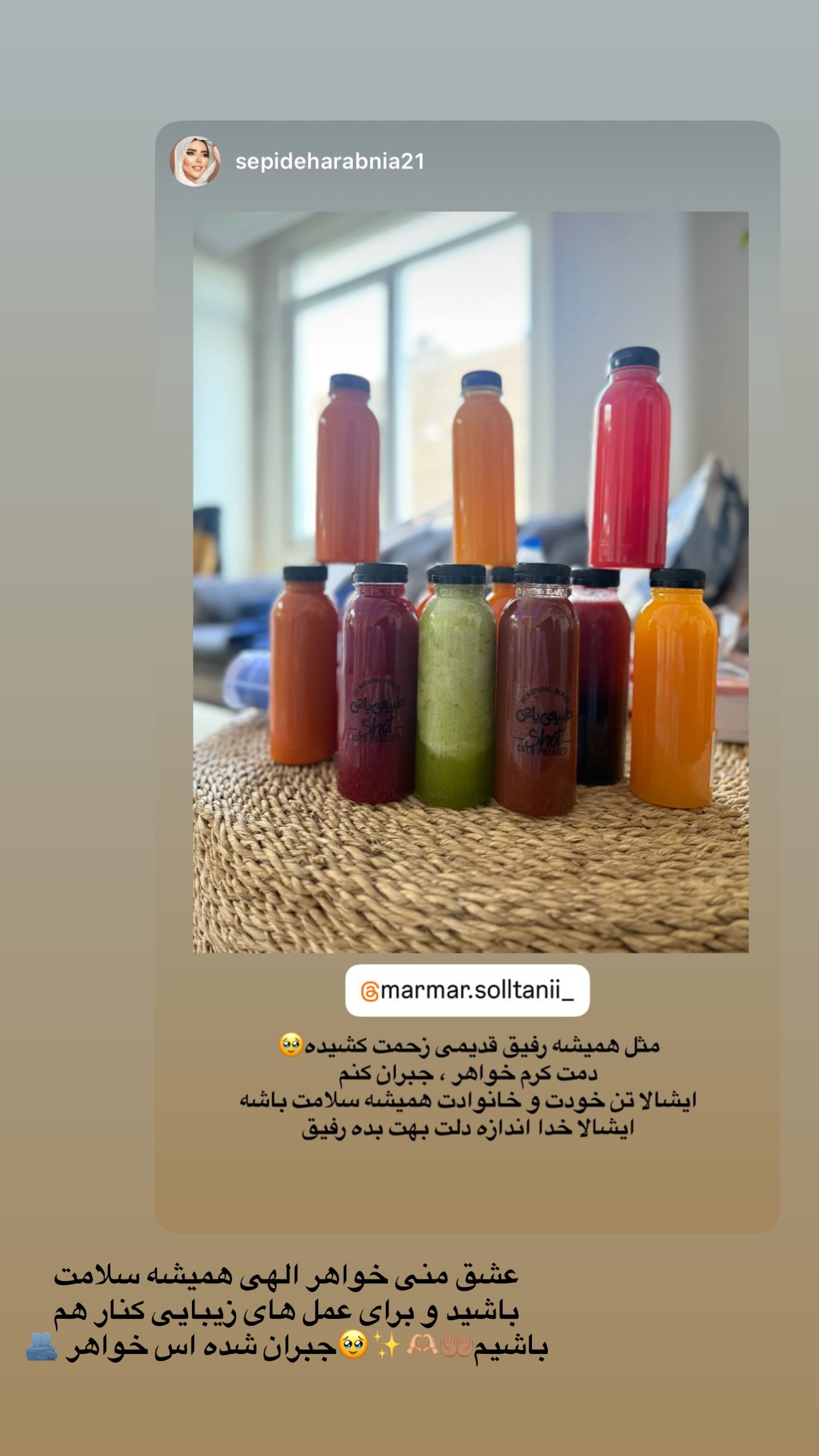  جدید ترین استوری اینستاگرام مریم سلطانی