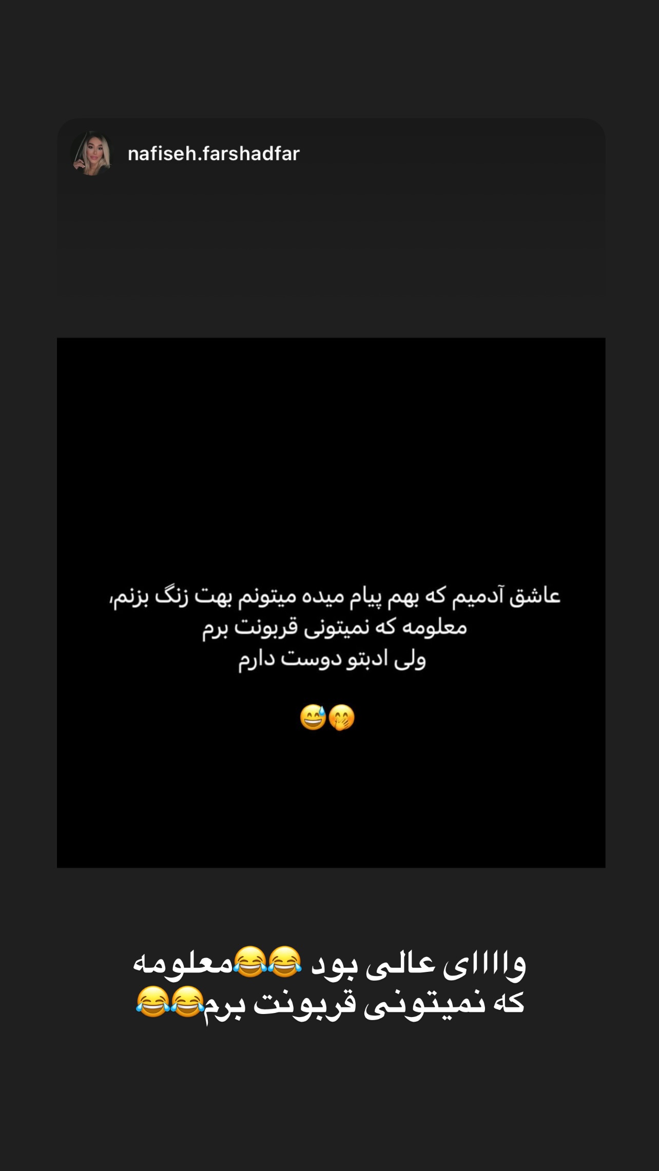  جدید ترین استوری اینستاگرام مریم سلطانی