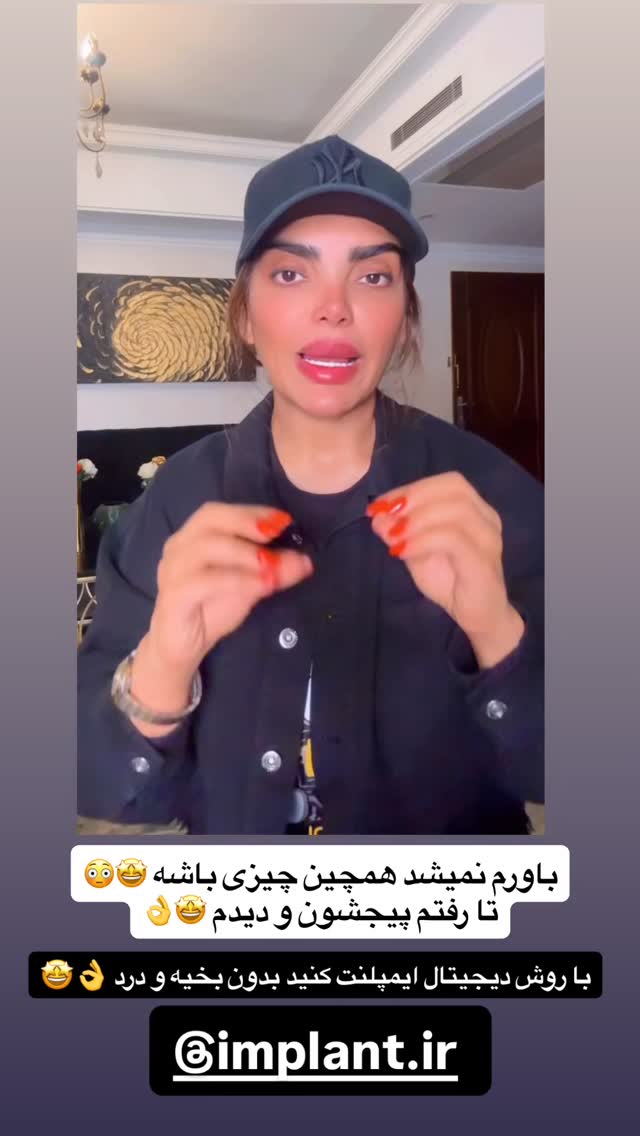  جدید ترین استوری اینستاگرام مریم سلطانی