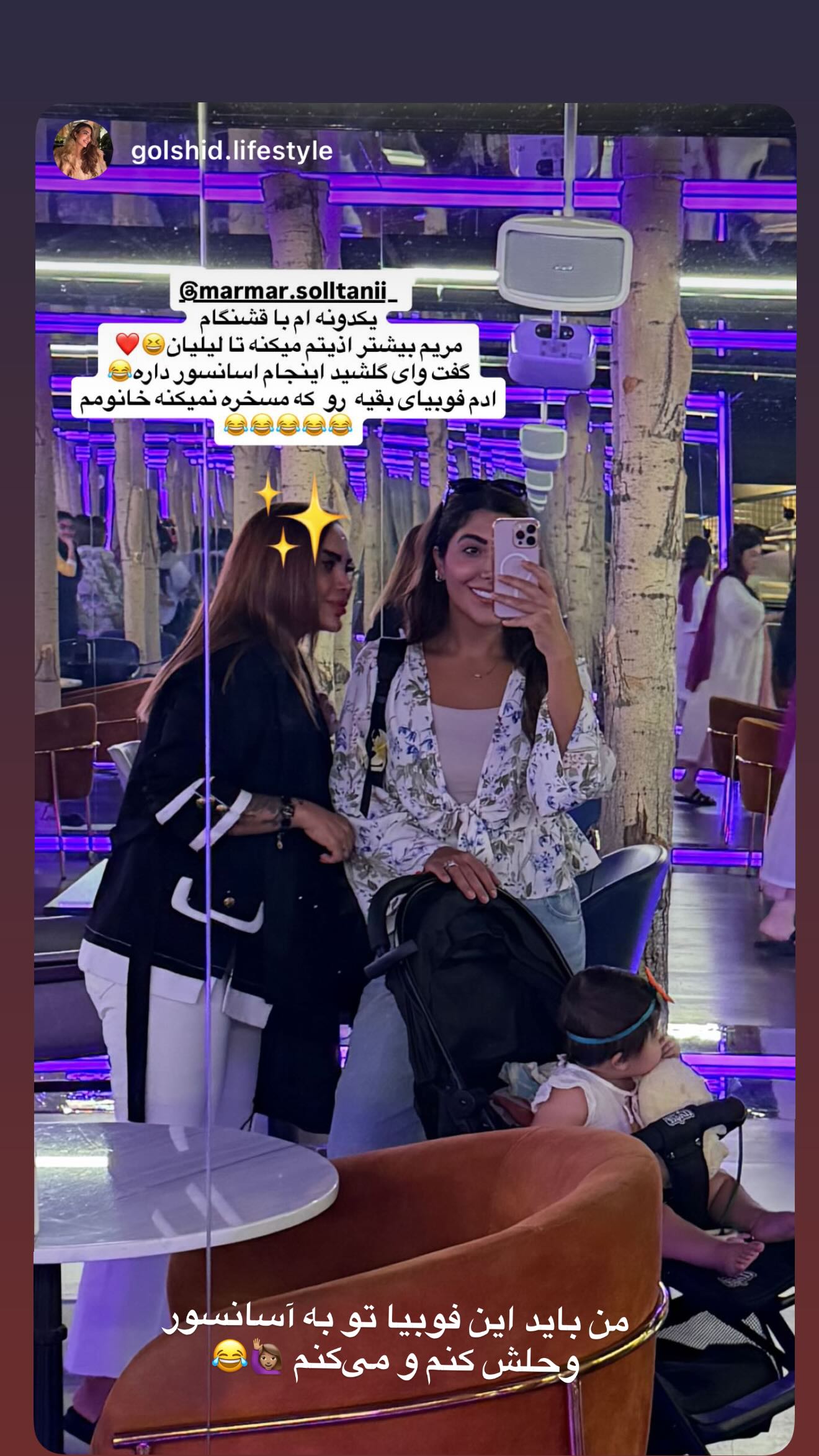  جدید ترین استوری اینستاگرام مریم سلطانی
